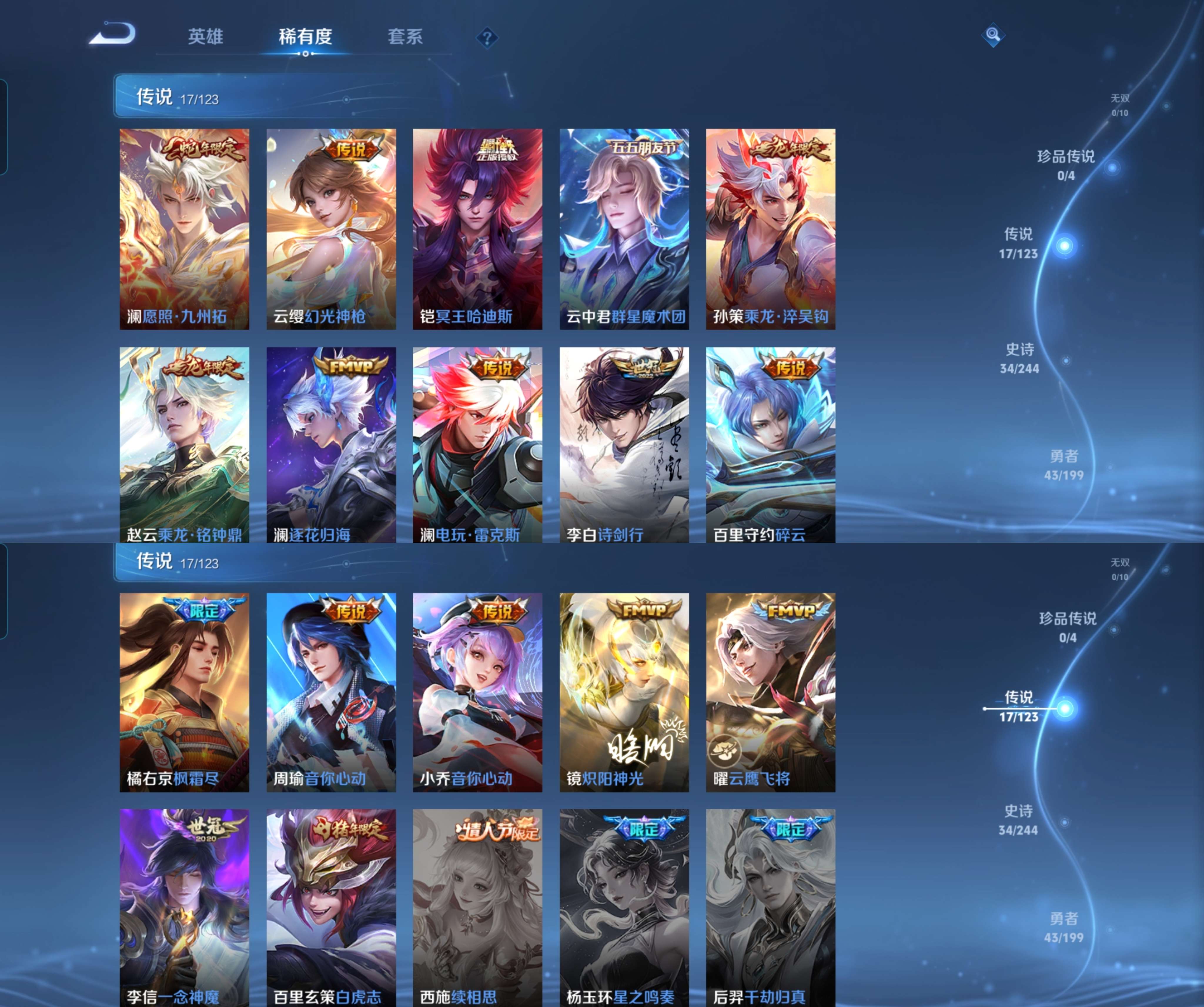 WZCMW3273820王者荣耀账号详情图3