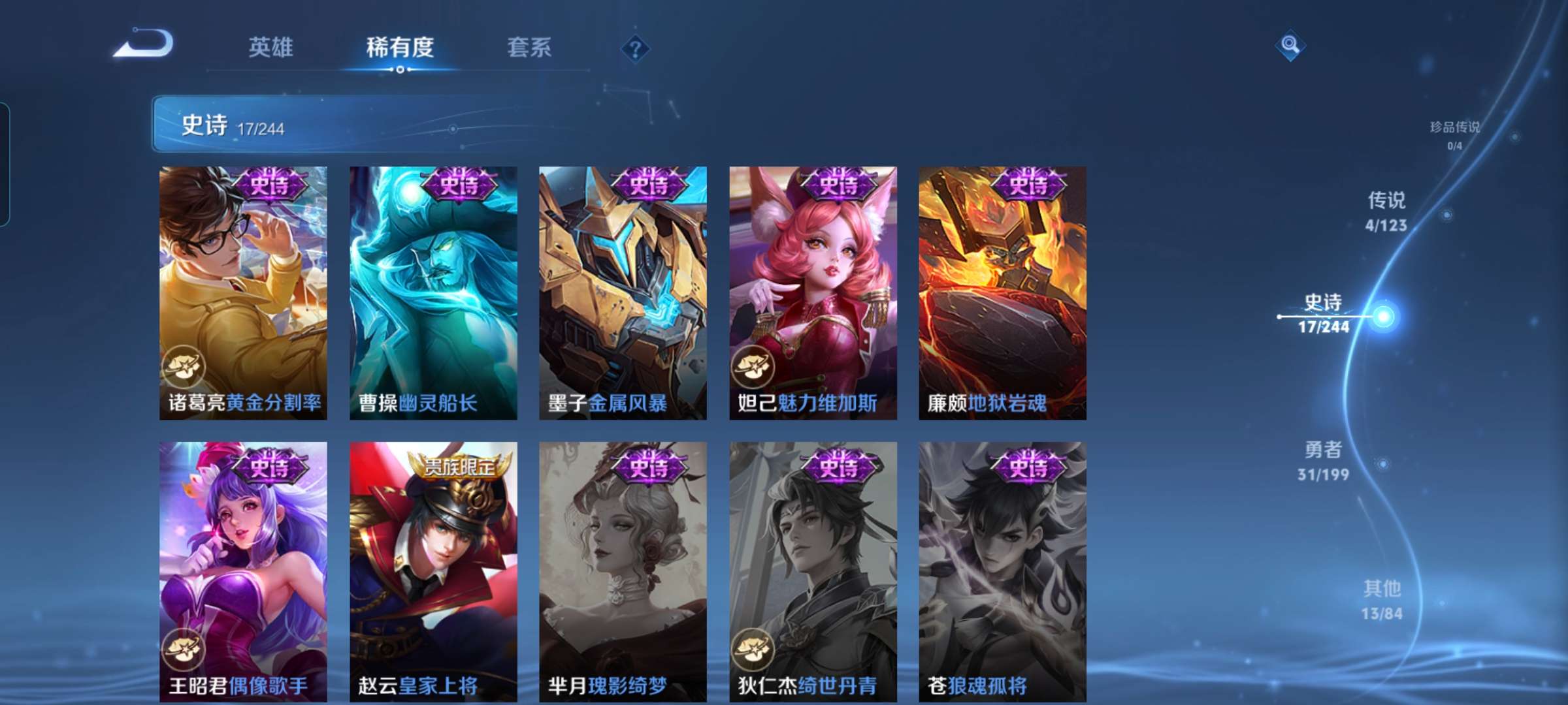 WZCMW3375906王者荣耀账号详情图5