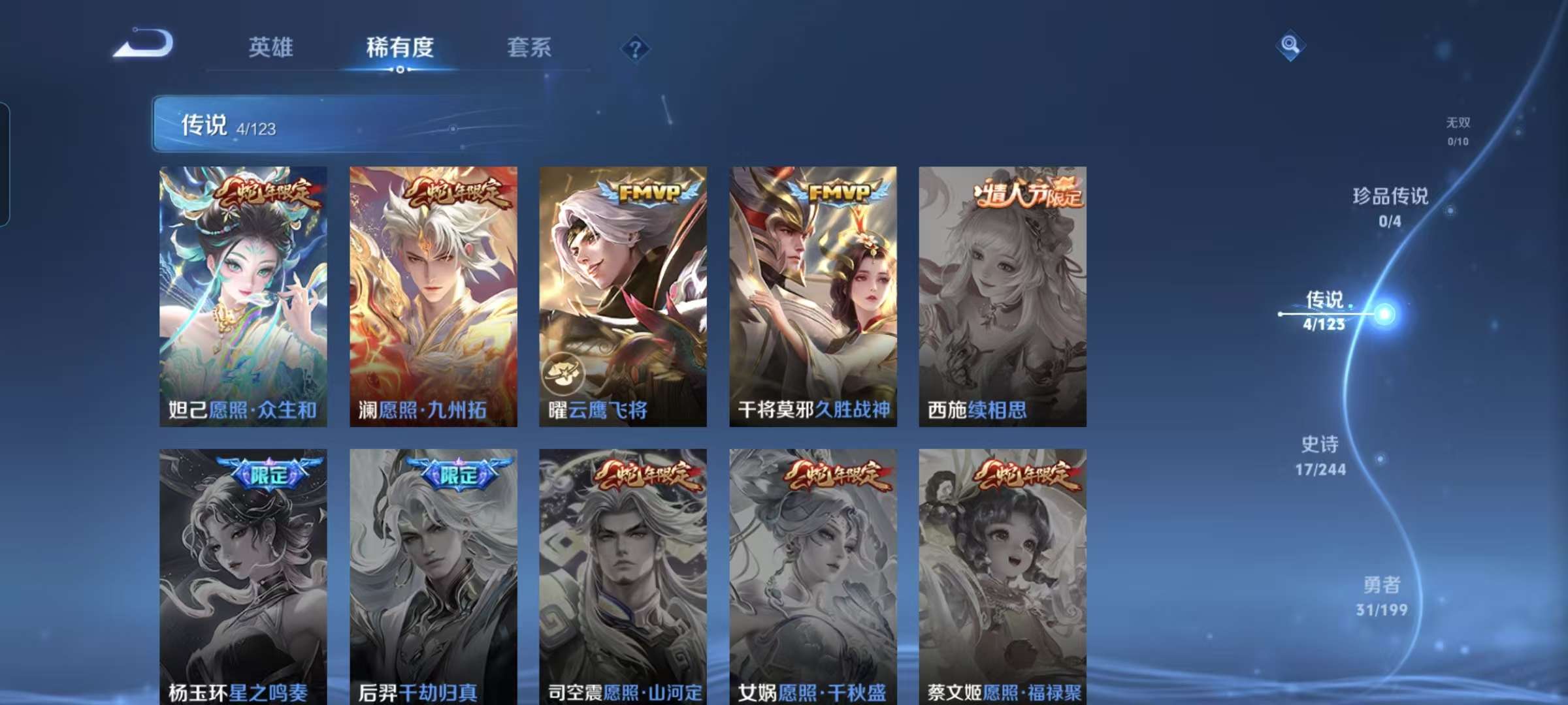 WZCMW3375906王者荣耀账号详情图3