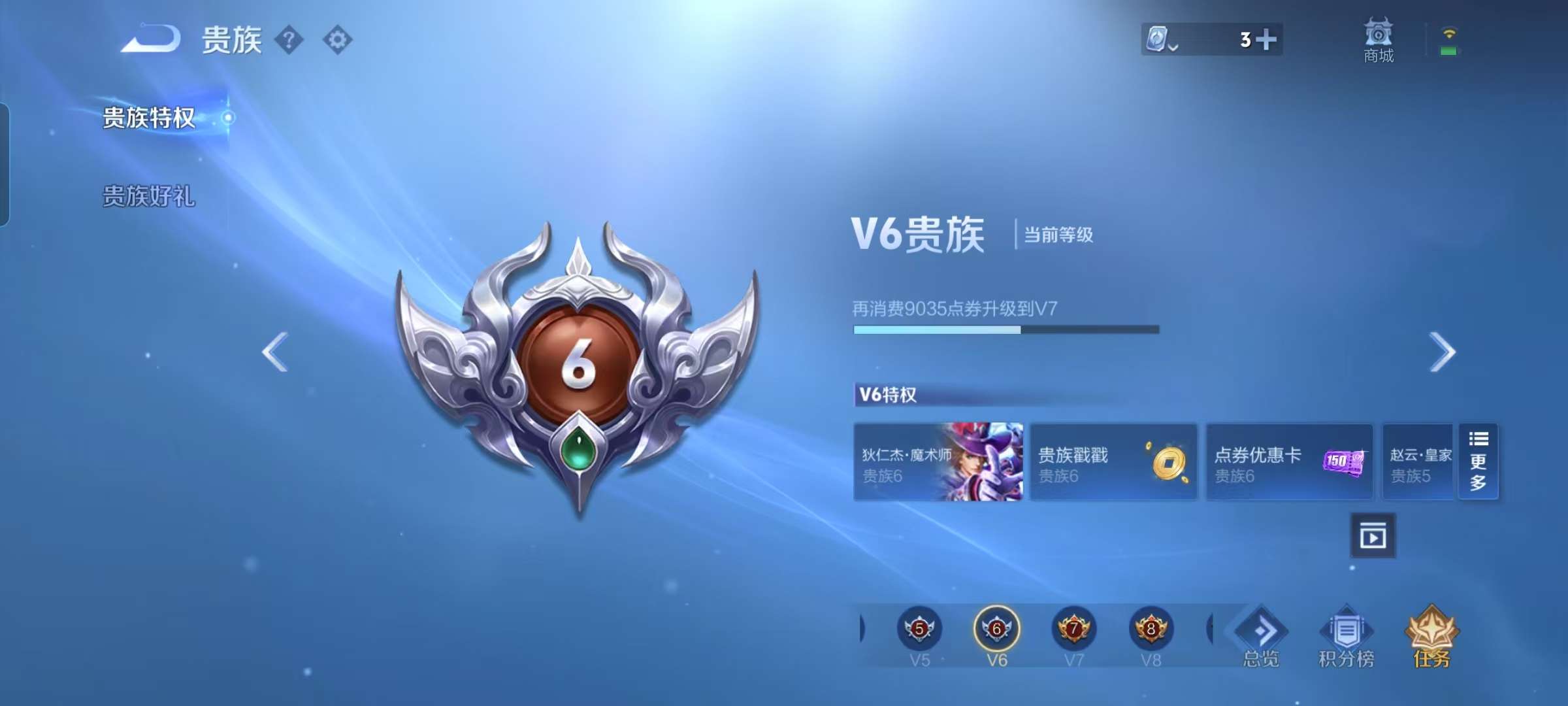 WZCMW3273823王者荣耀账号详情图5 WZCMW3273823王者荣耀账号详情图5
