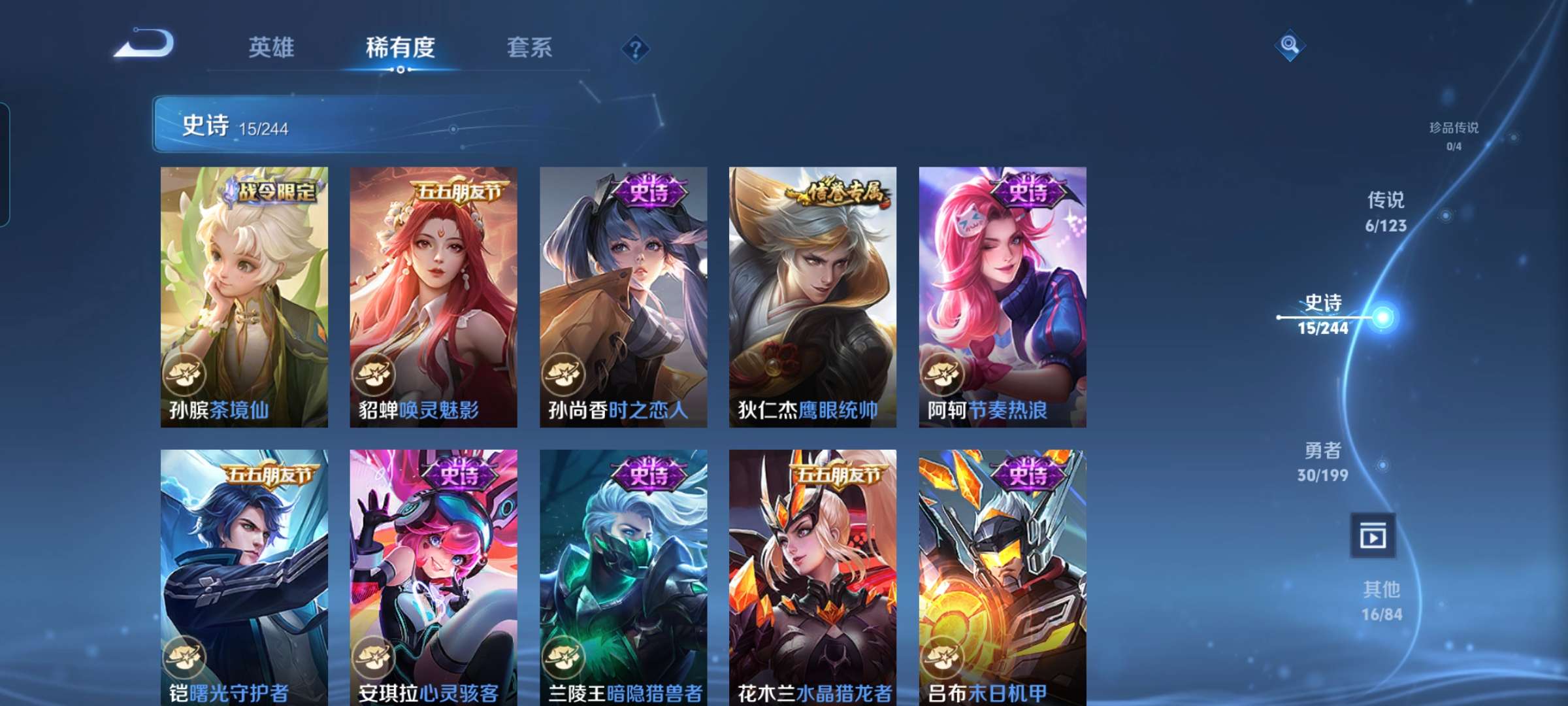 WZCMW3273823王者荣耀账号详情图4 WZCMW3273823王者荣耀账号详情图4