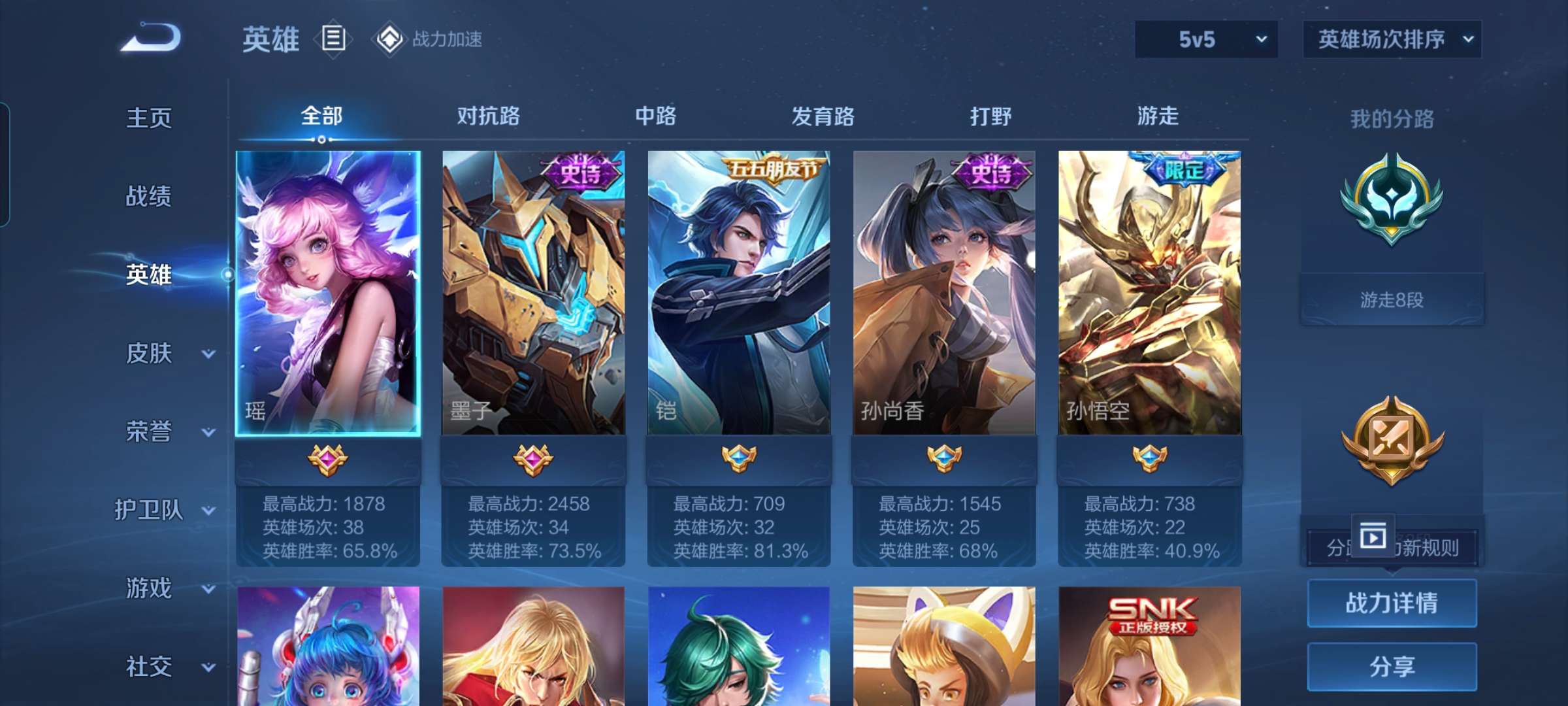 WZCMW3273823王者荣耀账号详情图8 WZCMW3273823王者荣耀账号详情图8