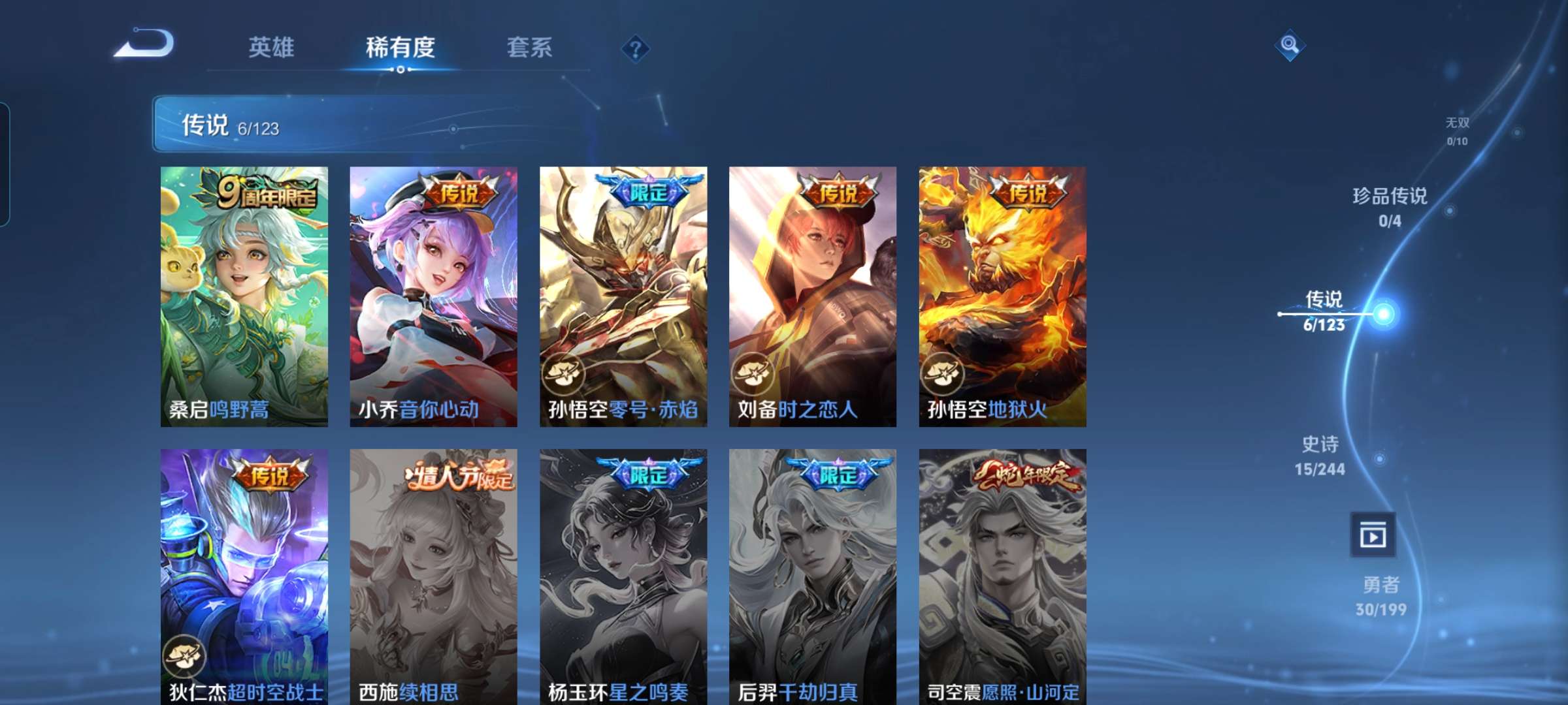 WZCMW3273823王者荣耀账号详情图3 WZCMW3273823王者荣耀账号详情图3
