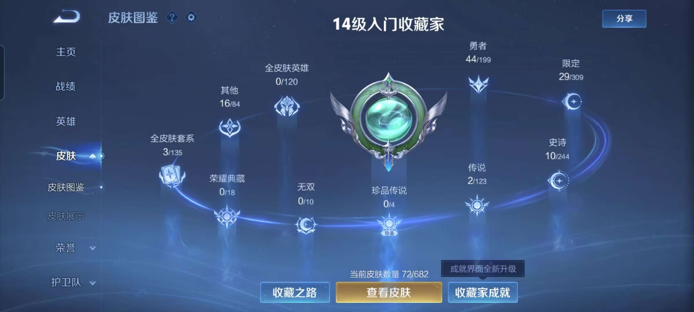 WZCMW3273824王者荣耀账号详情图6