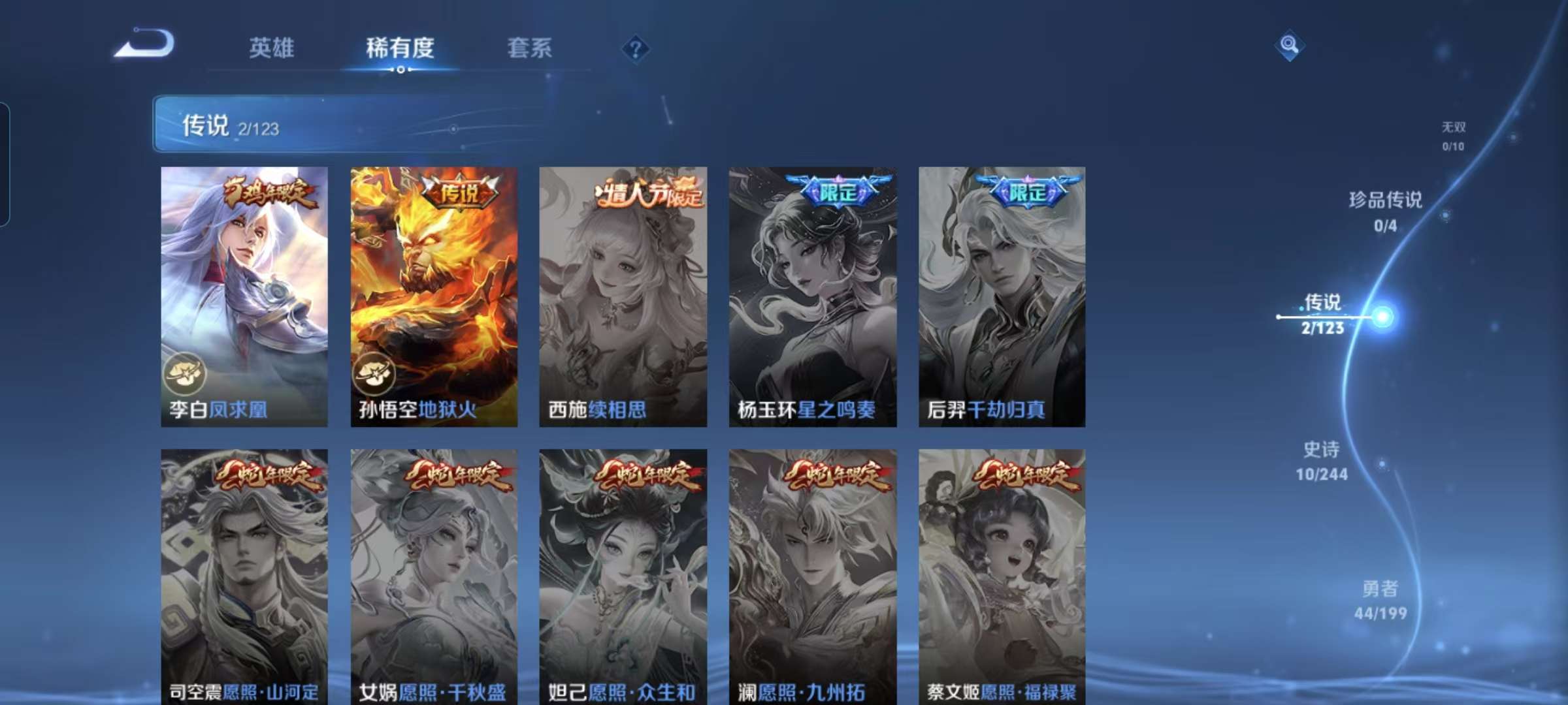 WZCMW3273824王者荣耀账号详情图3