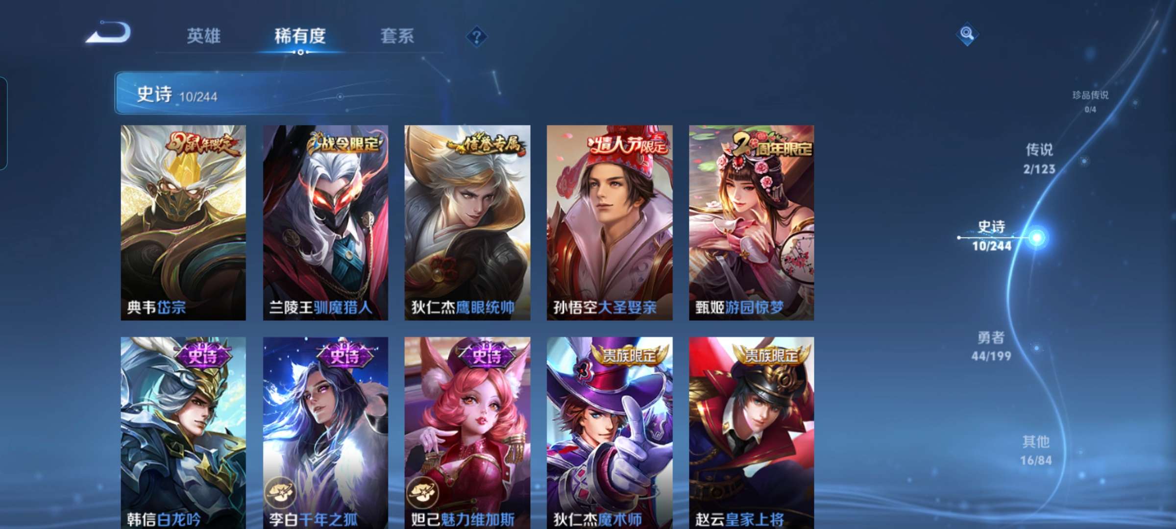 WZCMW3273824王者荣耀账号详情图7