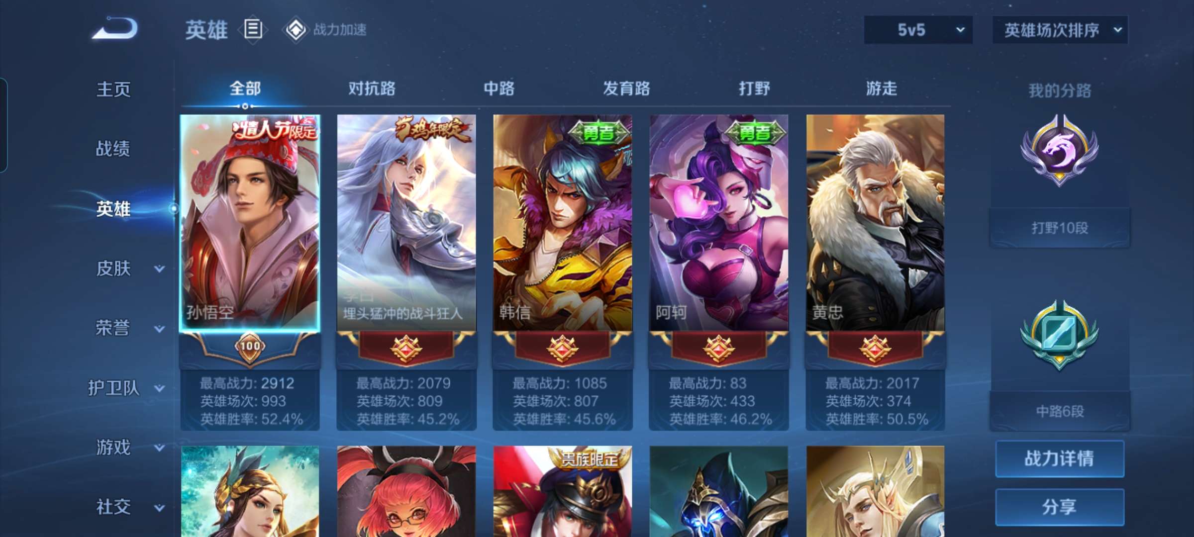 WZCMW3273824王者荣耀账号详情图4