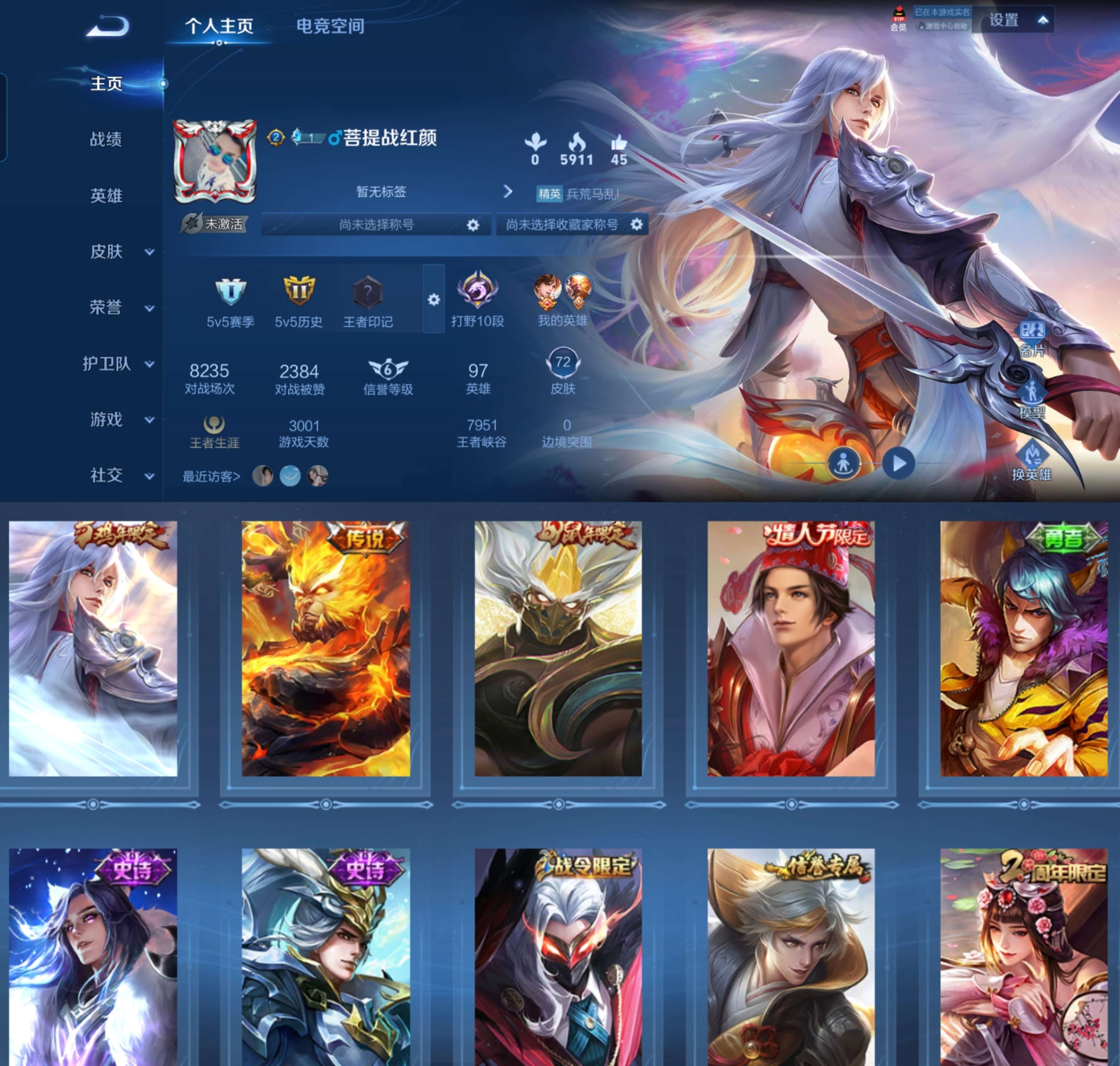 WZCMW3273824王者荣耀账号详情图2