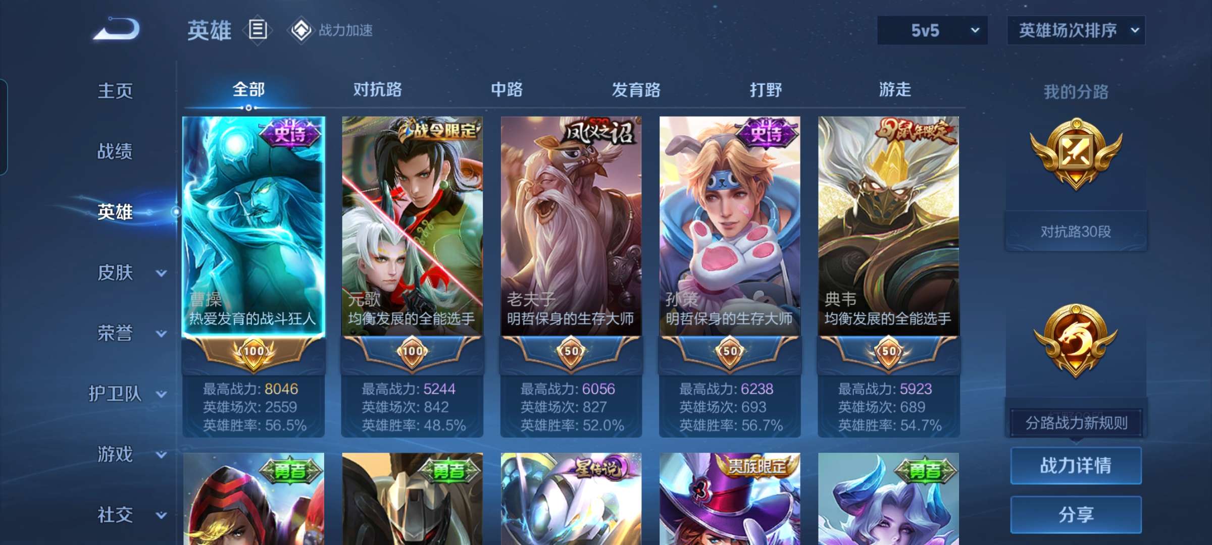 WZCMW3375909王者荣耀账号详情图4