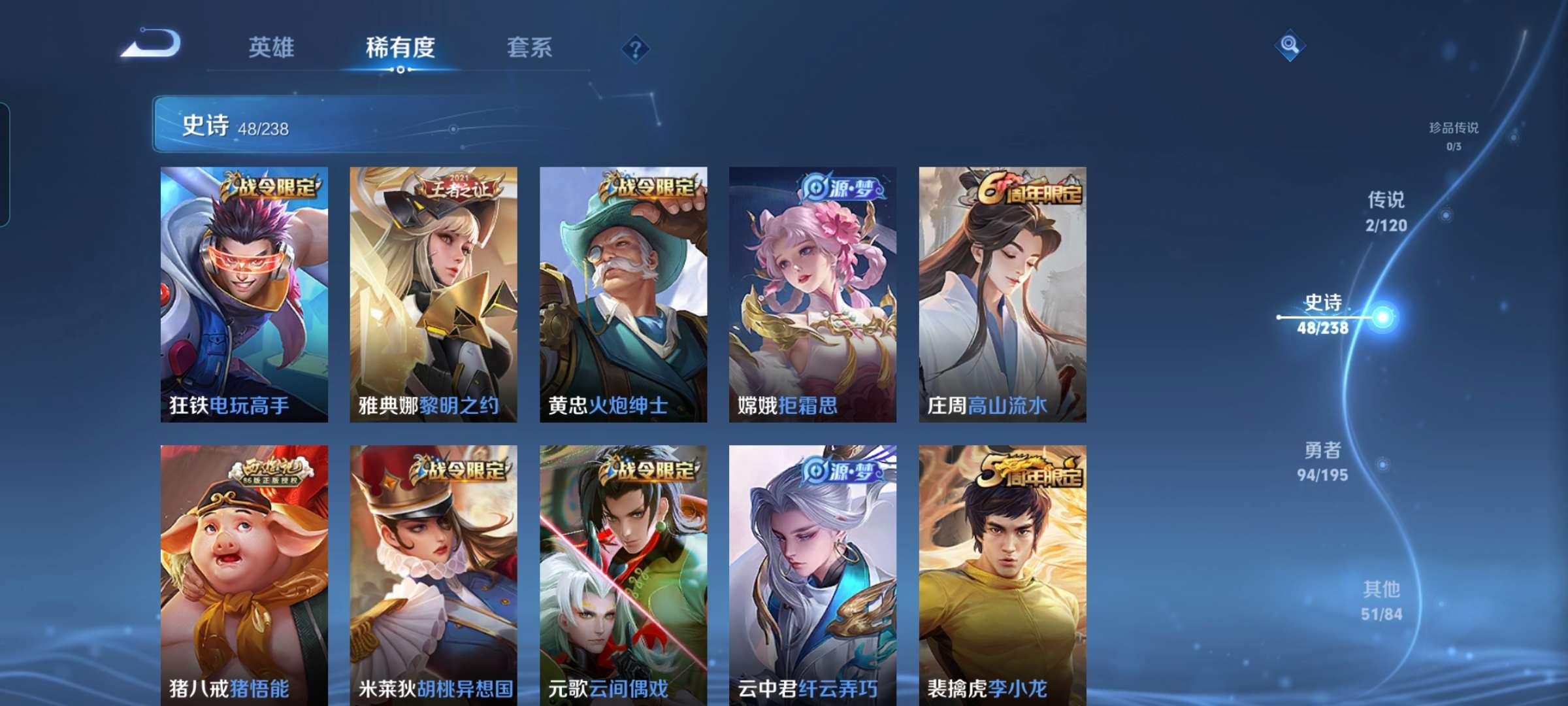 WZCMW3375909王者荣耀账号详情图6