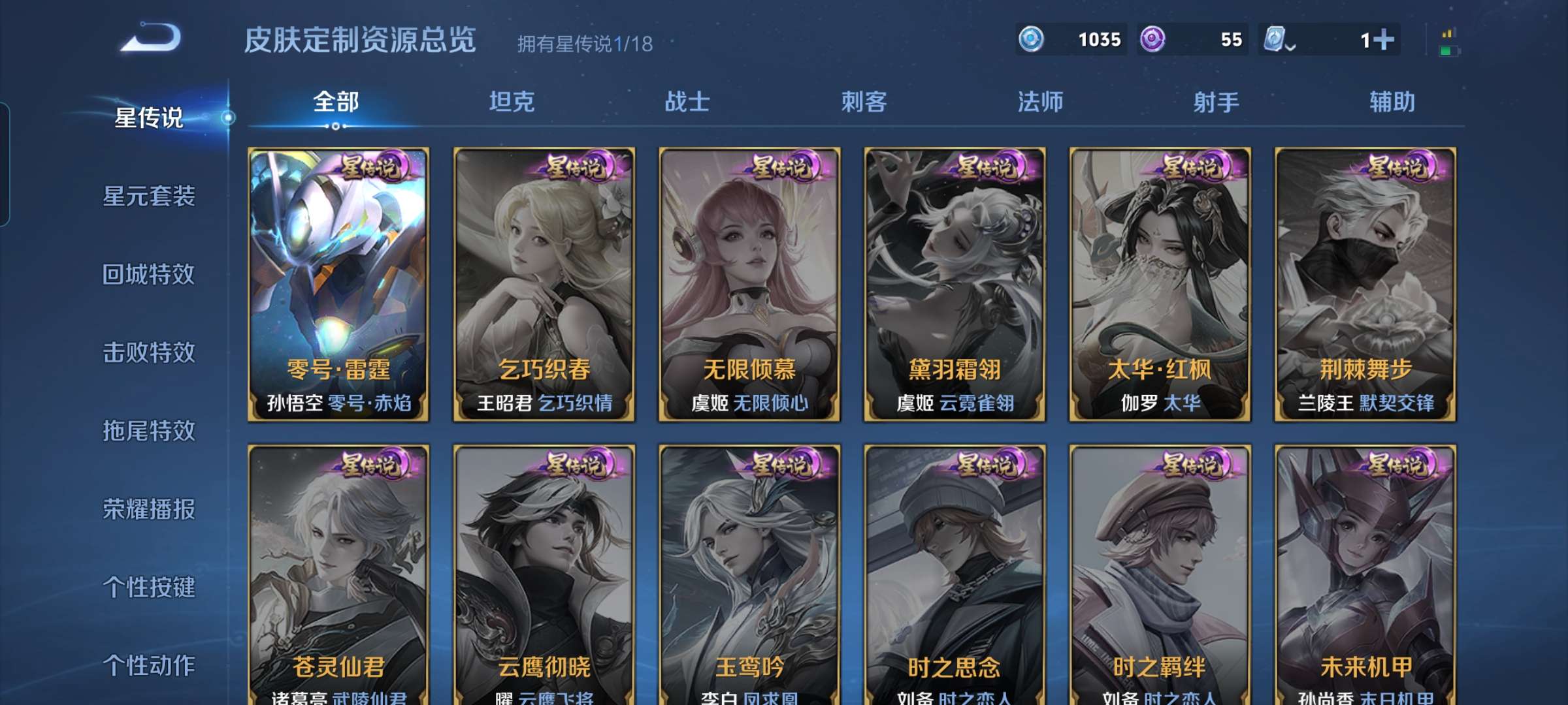 WZCMW3375909王者荣耀账号详情图3