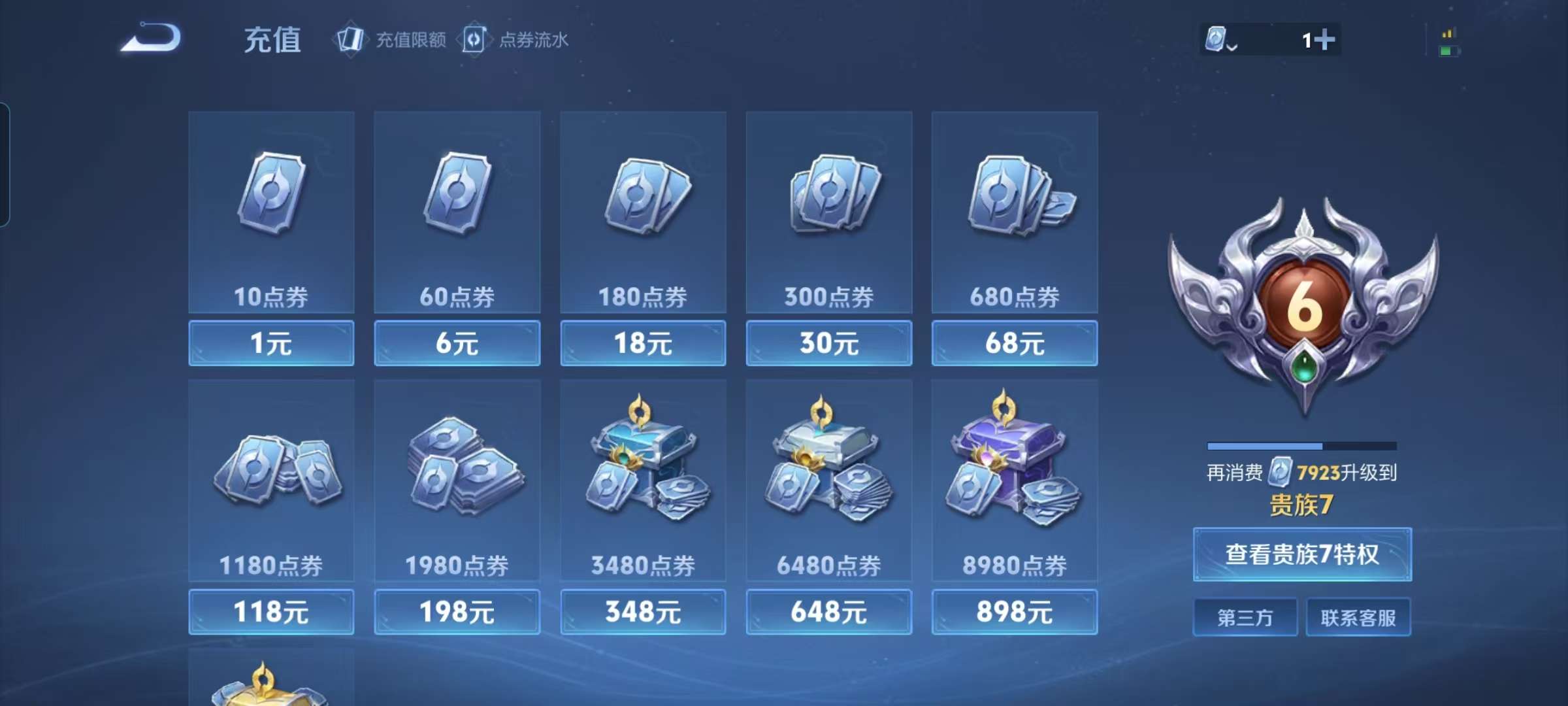 WZCMW3375909王者荣耀账号详情图10