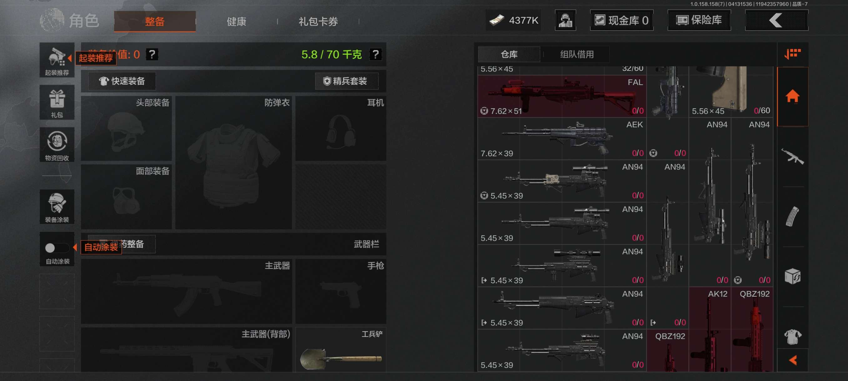 AQCMW36250暗区突围账号详情图4 AQCMW36250暗区突围账号详情图4