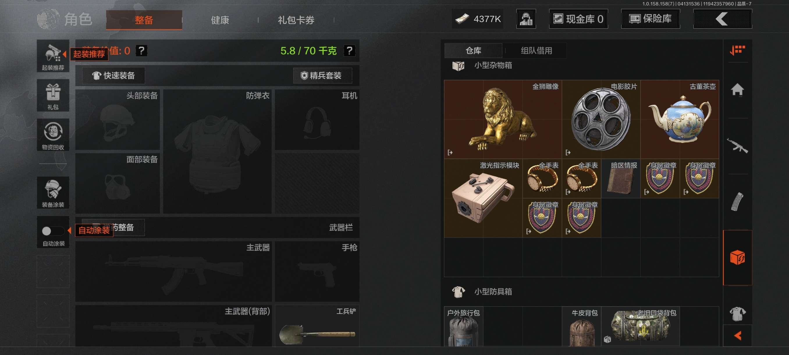 AQCMW36250暗区突围账号详情图7 AQCMW36250暗区突围账号详情图7