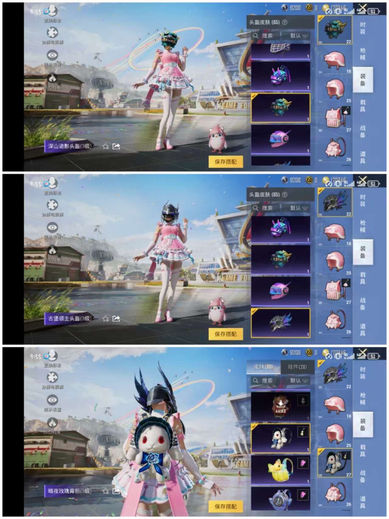 HPCMW3318155和平精英账号详情图3 HPCMW3318155和平精英账号详情图3