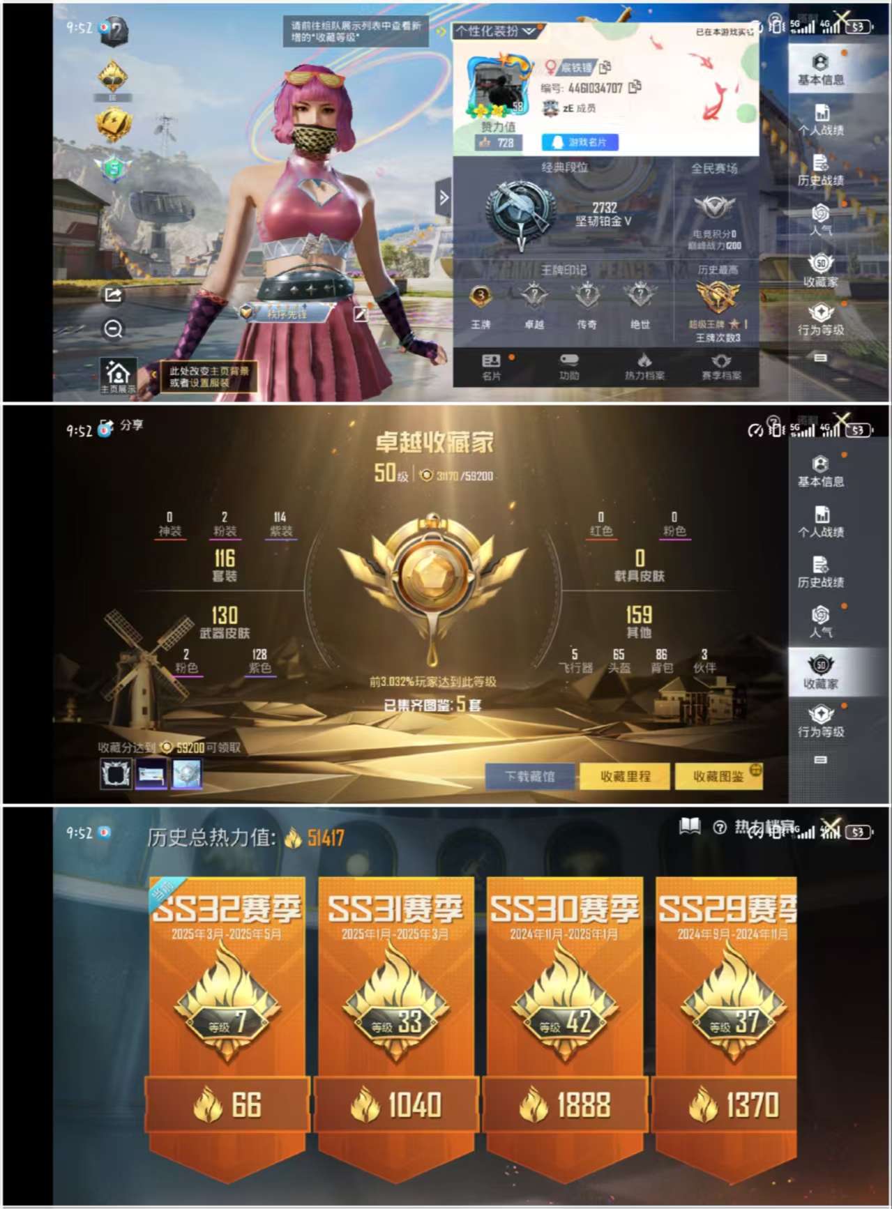 HPCMW3318155和平精英账号详情图5 HPCMW3318155和平精英账号详情图5