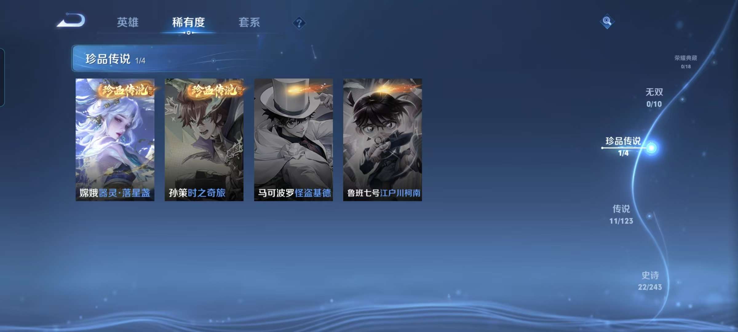 WZCMW3273833王者荣耀账号详情图4 WZCMW3273833王者荣耀账号详情图4