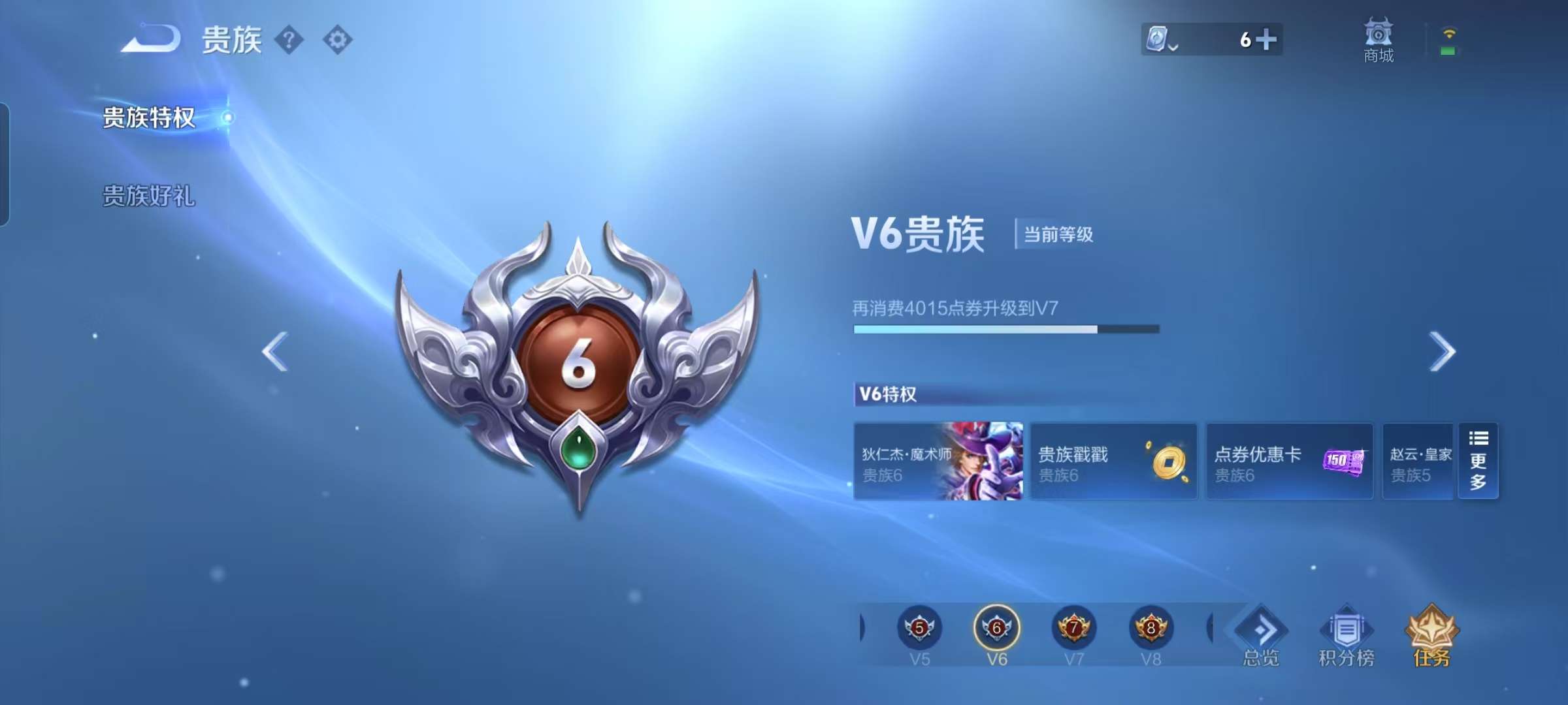 WZCMW3273833王者荣耀账号详情图11 WZCMW3273833王者荣耀账号详情图11