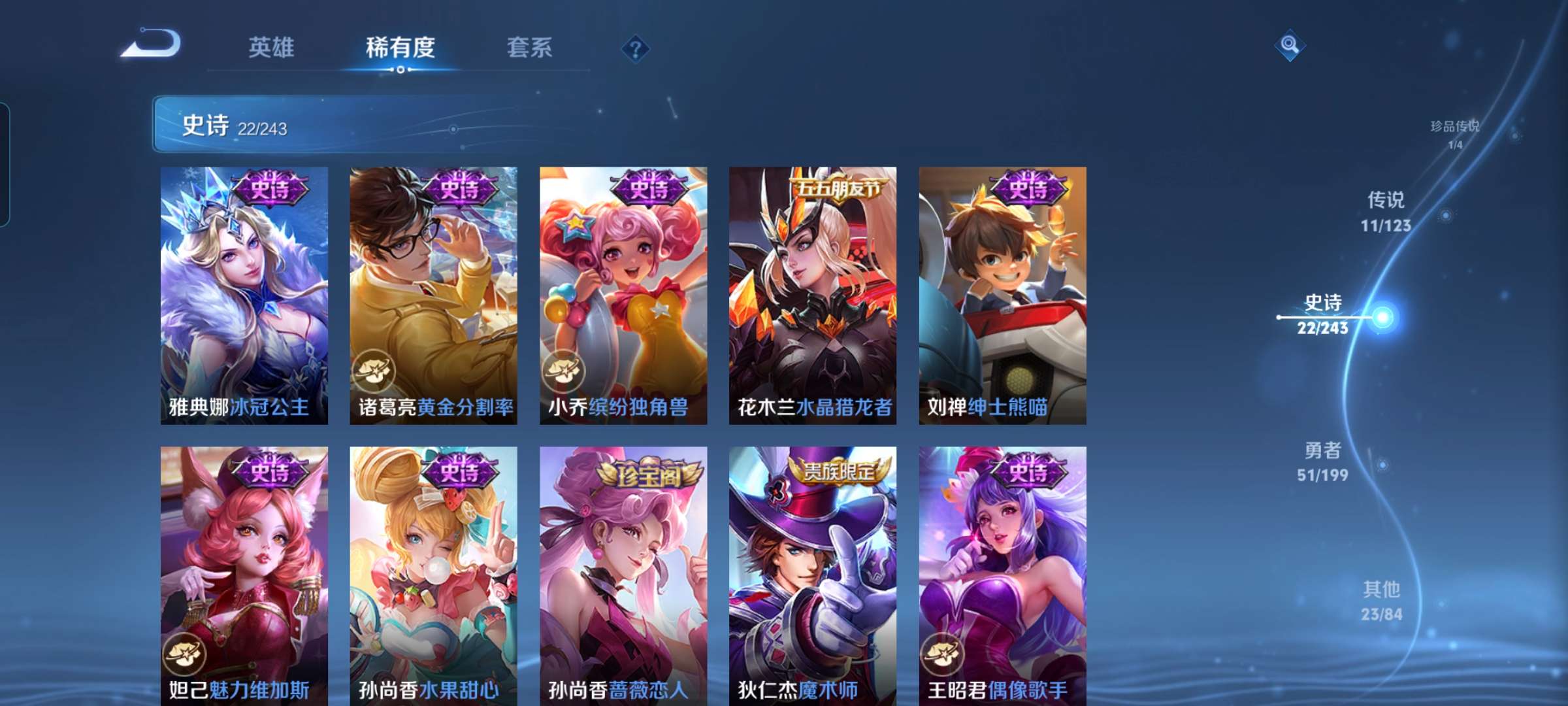 WZCMW3273833王者荣耀账号详情图7 WZCMW3273833王者荣耀账号详情图7