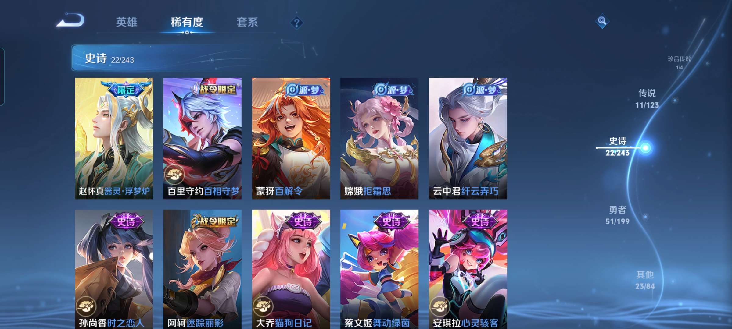 WZCMW3273833王者荣耀账号详情图8 WZCMW3273833王者荣耀账号详情图8
