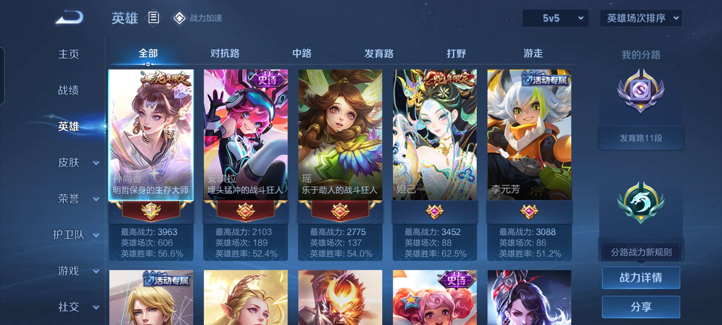 WZCMW3273833王者荣耀账号详情图9 WZCMW3273833王者荣耀账号详情图9