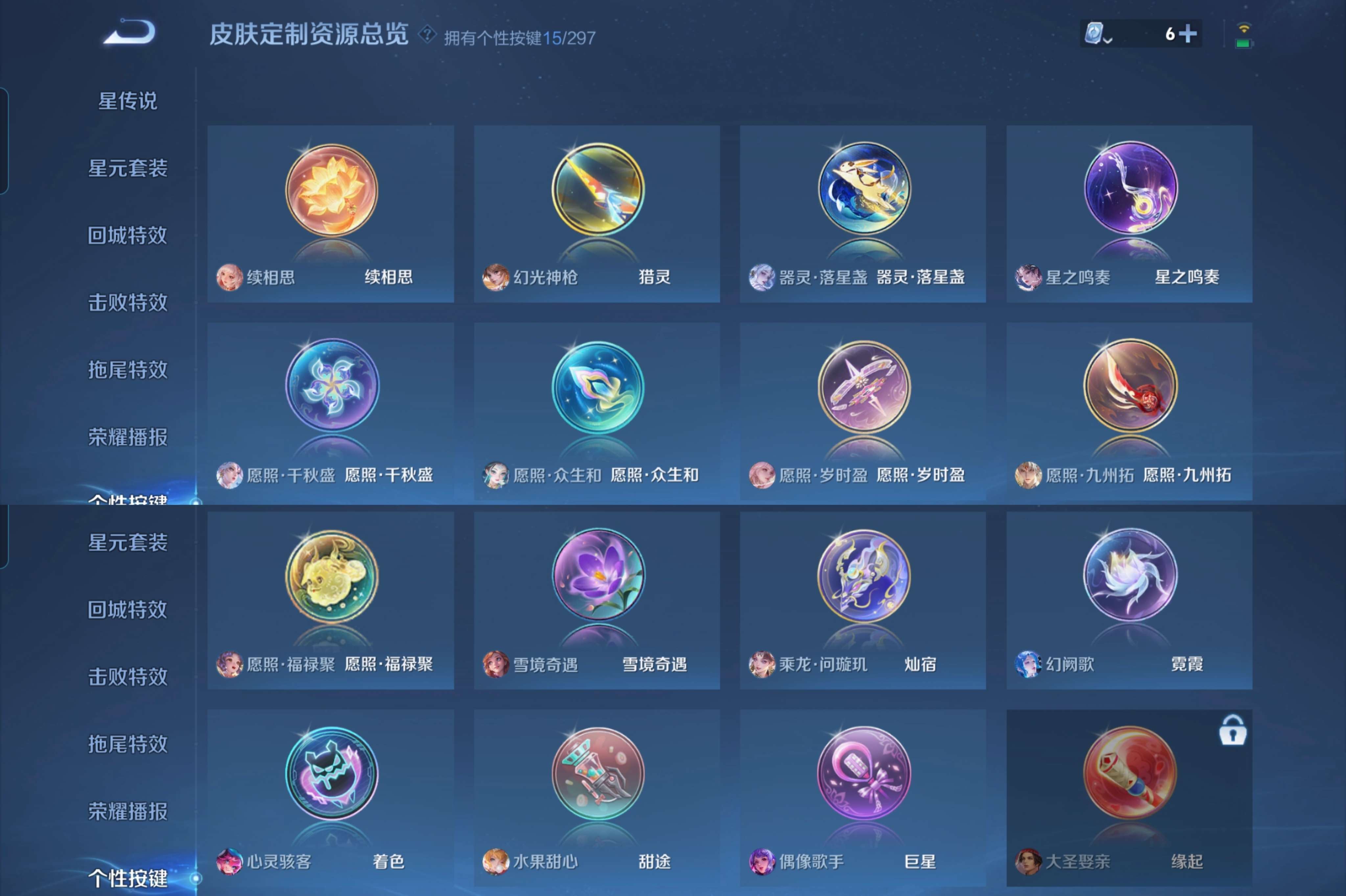 WZCMW3273833王者荣耀账号详情图6 WZCMW3273833王者荣耀账号详情图6