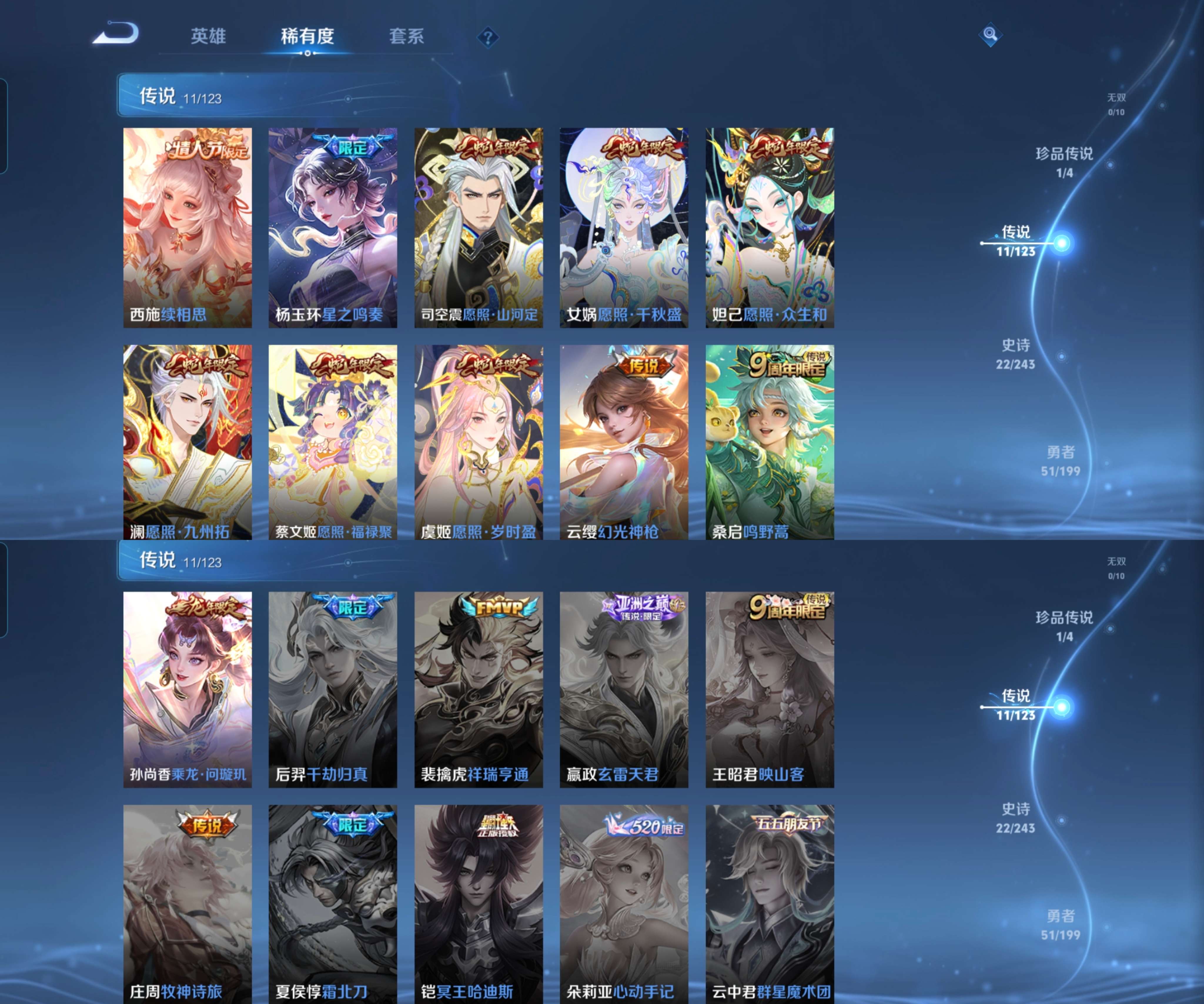 WZCMW3273833王者荣耀账号详情图3 WZCMW3273833王者荣耀账号详情图3