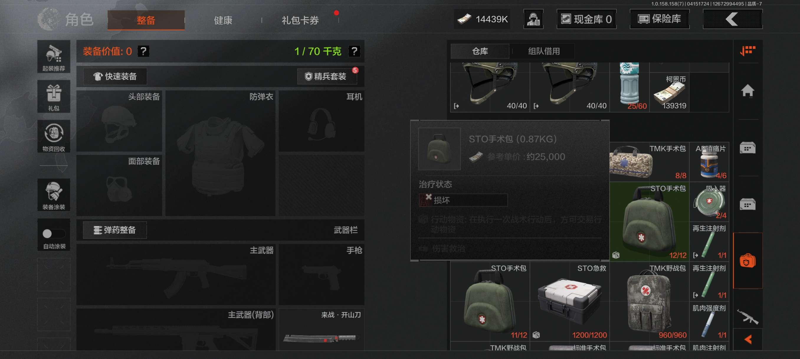 AQCMW36252暗区突围账号详情图9 AQCMW36252暗区突围账号详情图9