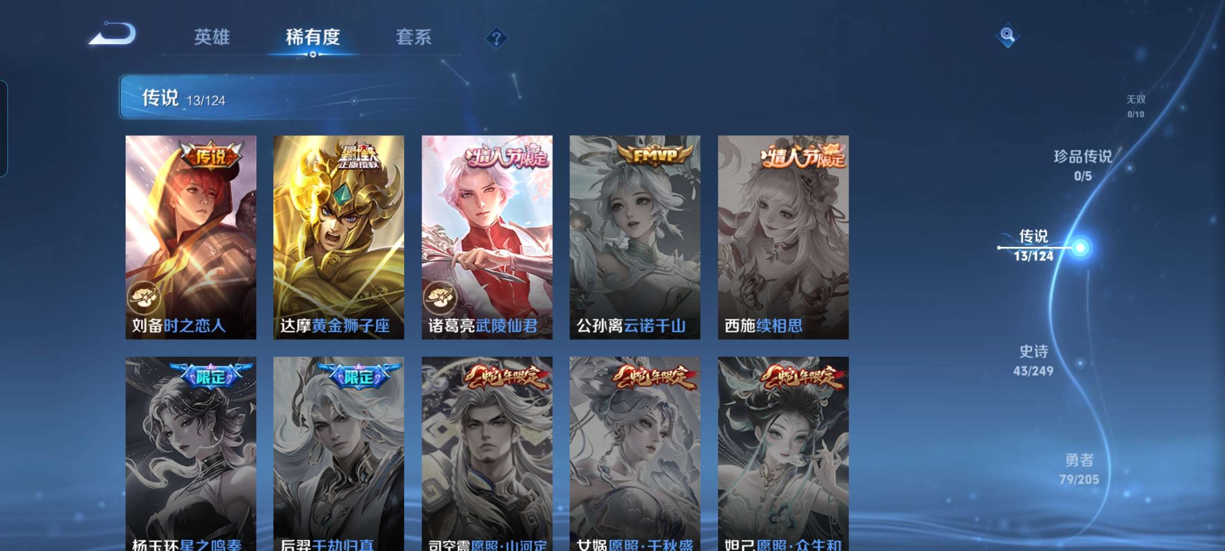 WZCMW3273834王者荣耀账号详情图5 WZCMW3273834王者荣耀账号详情图5