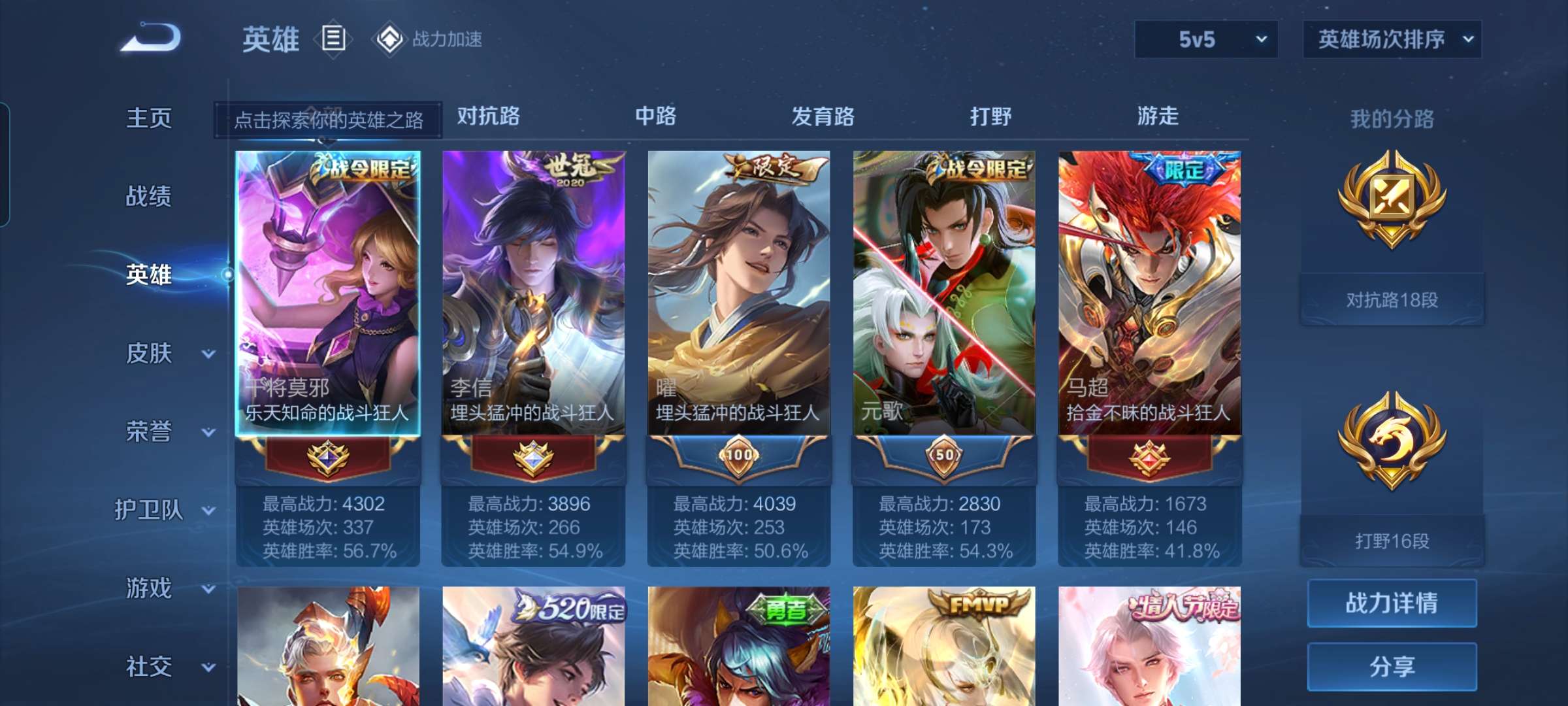 WZCMW3273834王者荣耀账号详情图4 WZCMW3273834王者荣耀账号详情图4