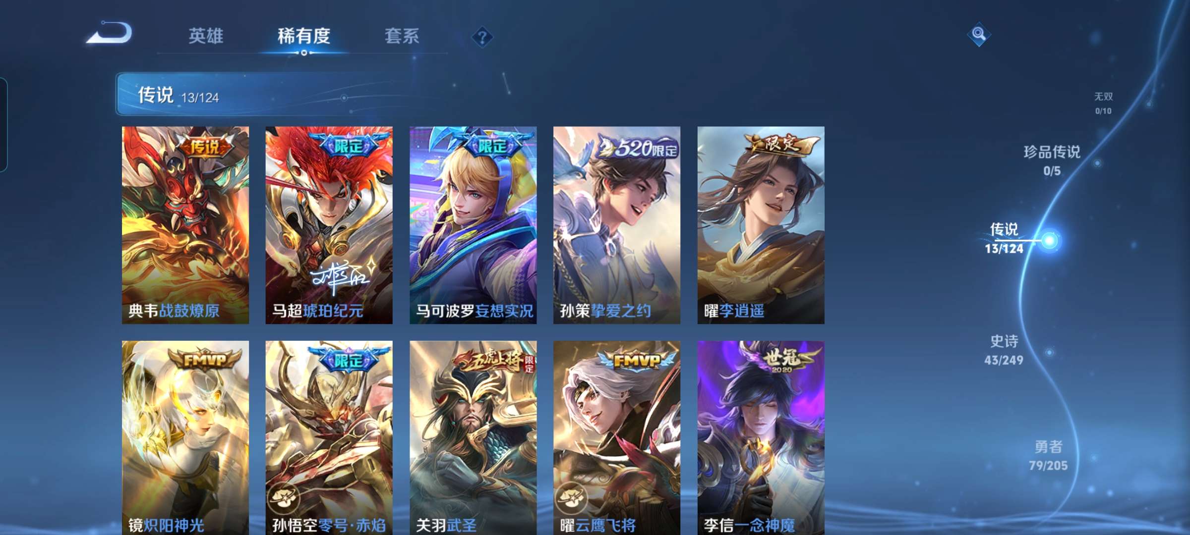 WZCMW3273834王者荣耀账号详情图3 WZCMW3273834王者荣耀账号详情图3