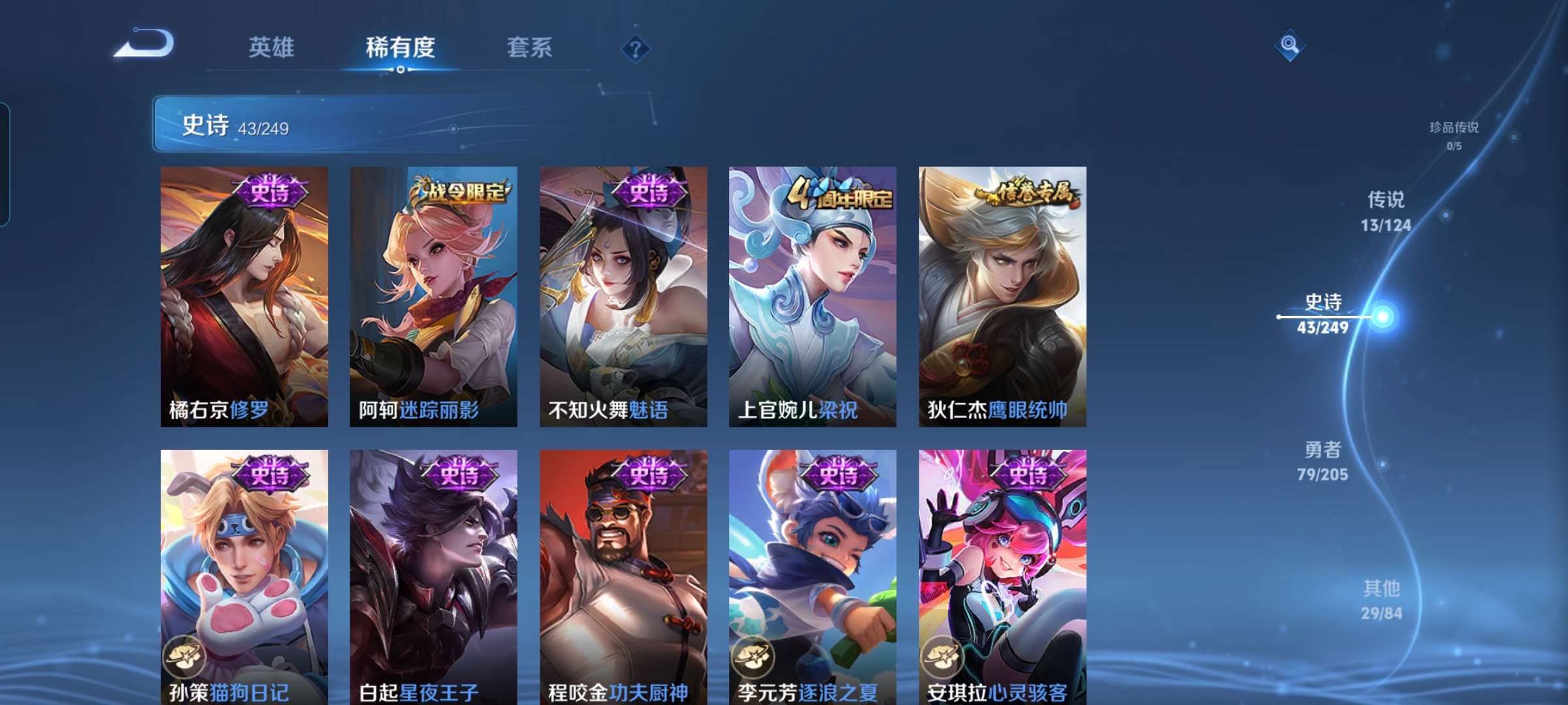 WZCMW3273834王者荣耀账号详情图9 WZCMW3273834王者荣耀账号详情图9