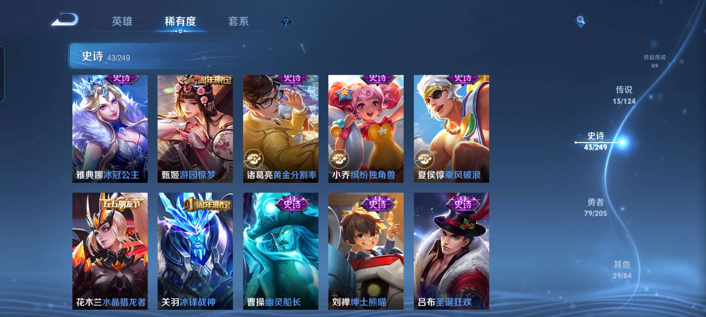 WZCMW3273834王者荣耀账号详情图10 WZCMW3273834王者荣耀账号详情图10
