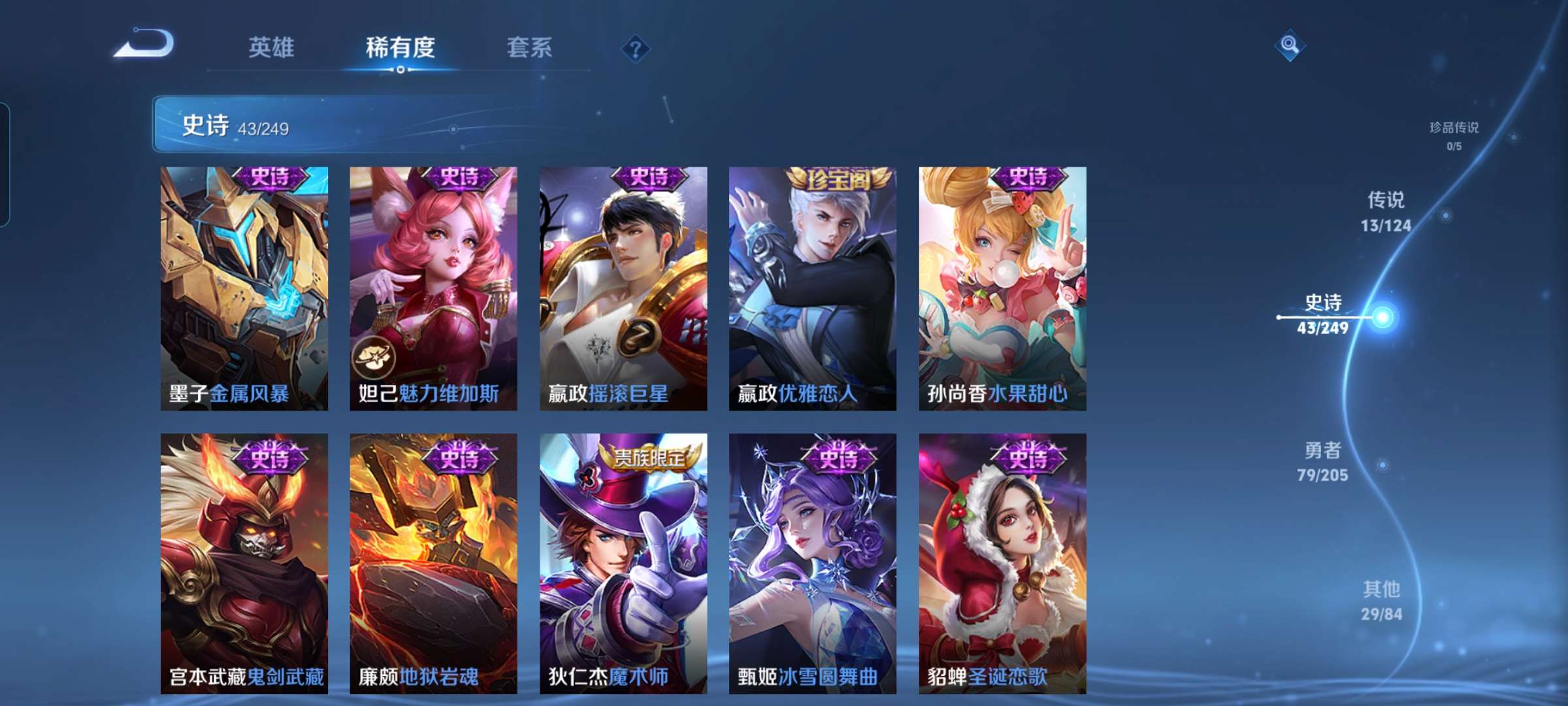 WZCMW3273834王者荣耀账号详情图11 WZCMW3273834王者荣耀账号详情图11