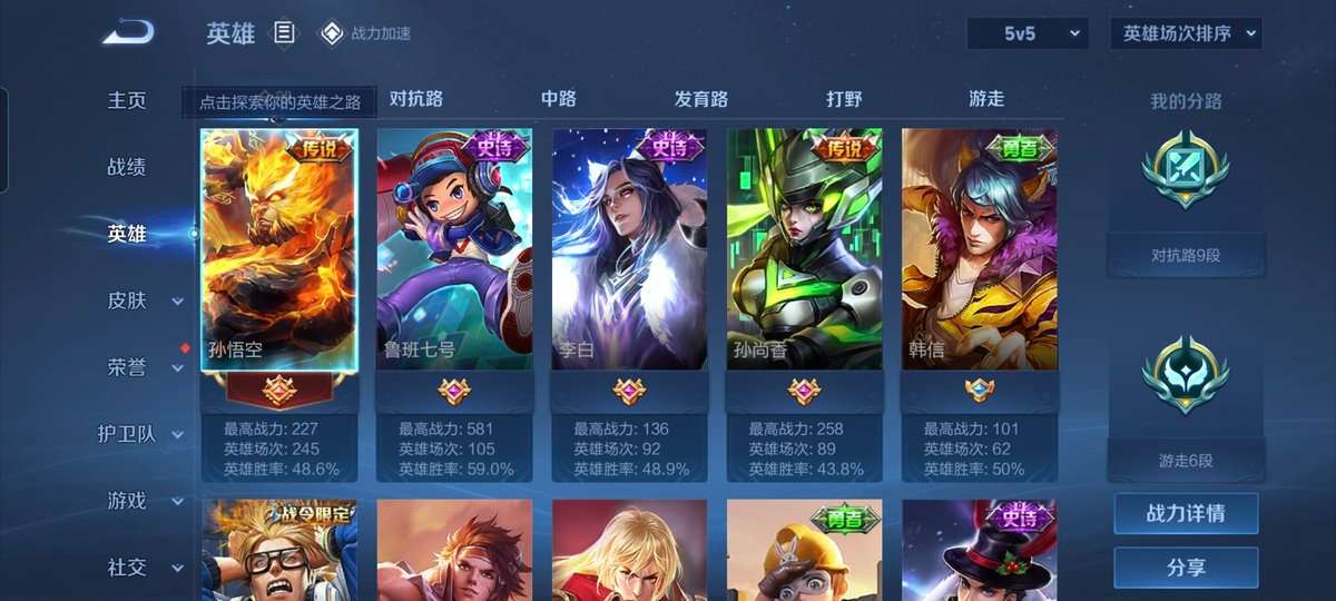 WZCMW3273835王者荣耀账号详情图4 WZCMW3273835王者荣耀账号详情图4