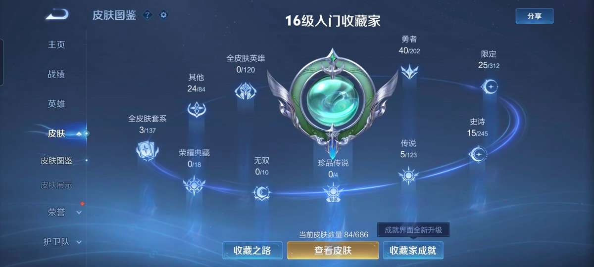 WZCMW3273835王者荣耀账号详情图5 WZCMW3273835王者荣耀账号详情图5