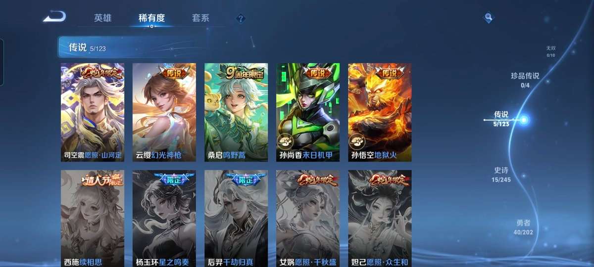 WZCMW3273835王者荣耀账号详情图3 WZCMW3273835王者荣耀账号详情图3