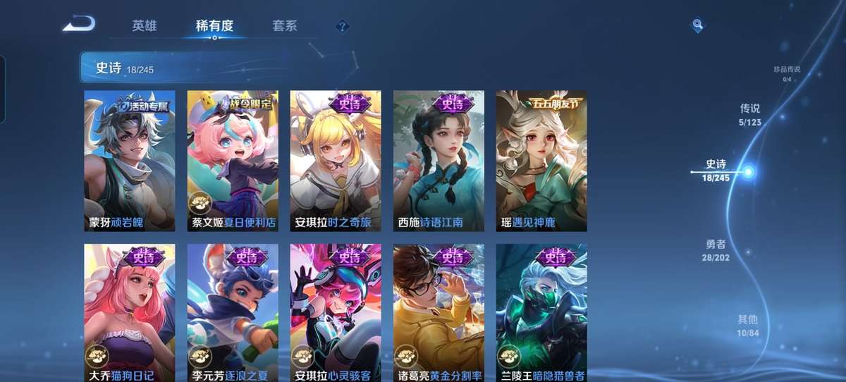 WZCMW3273836王者荣耀账号详情图4