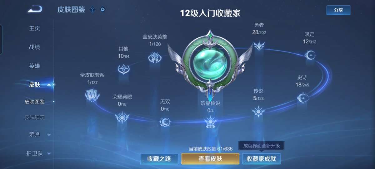 WZCMW3273836王者荣耀账号详情图5