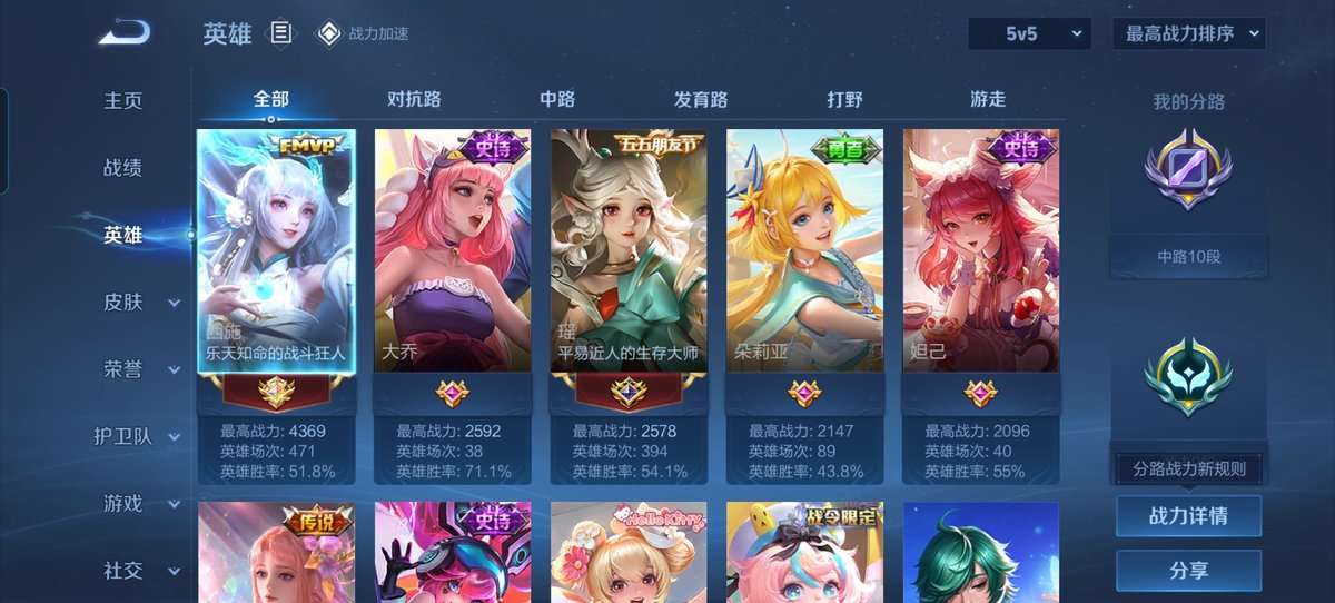 WZCMW3273836王者荣耀账号详情图7