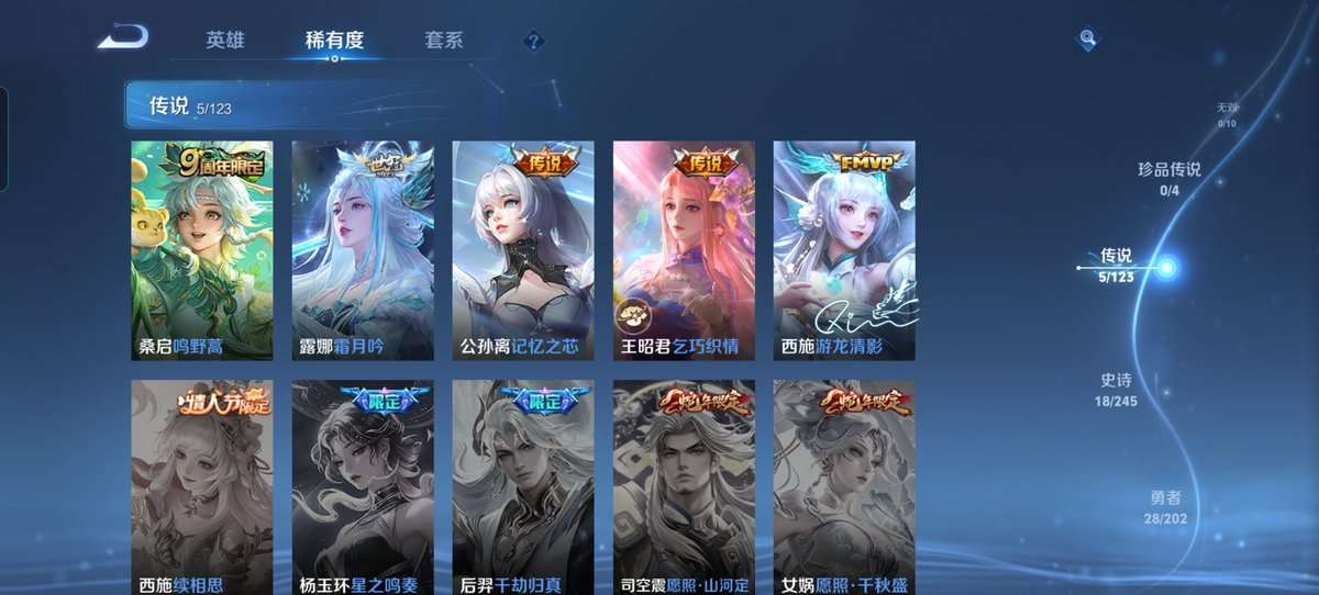 WZCMW3273836王者荣耀账号详情图3