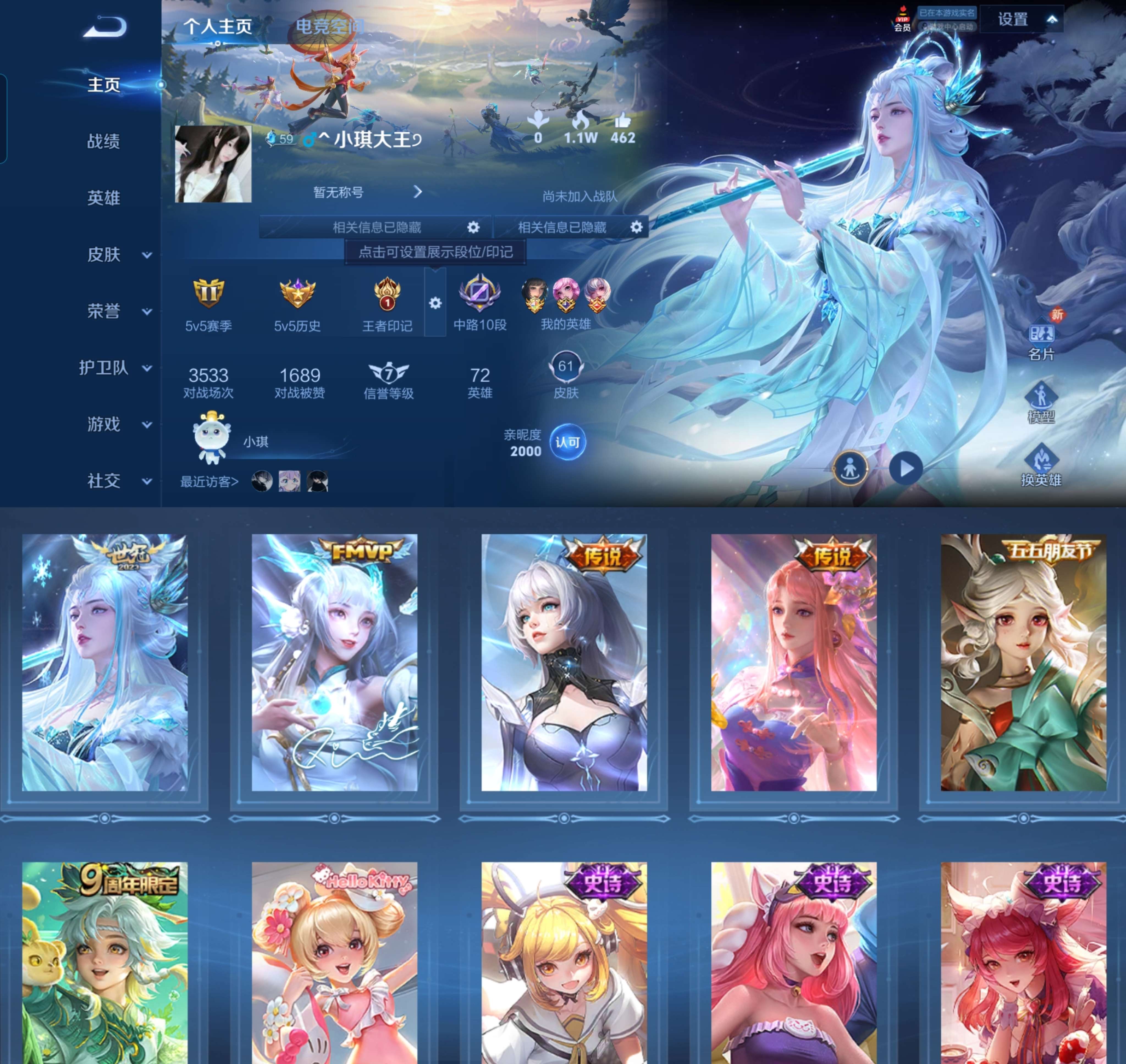 WZCMW3273836王者荣耀账号详情图2
