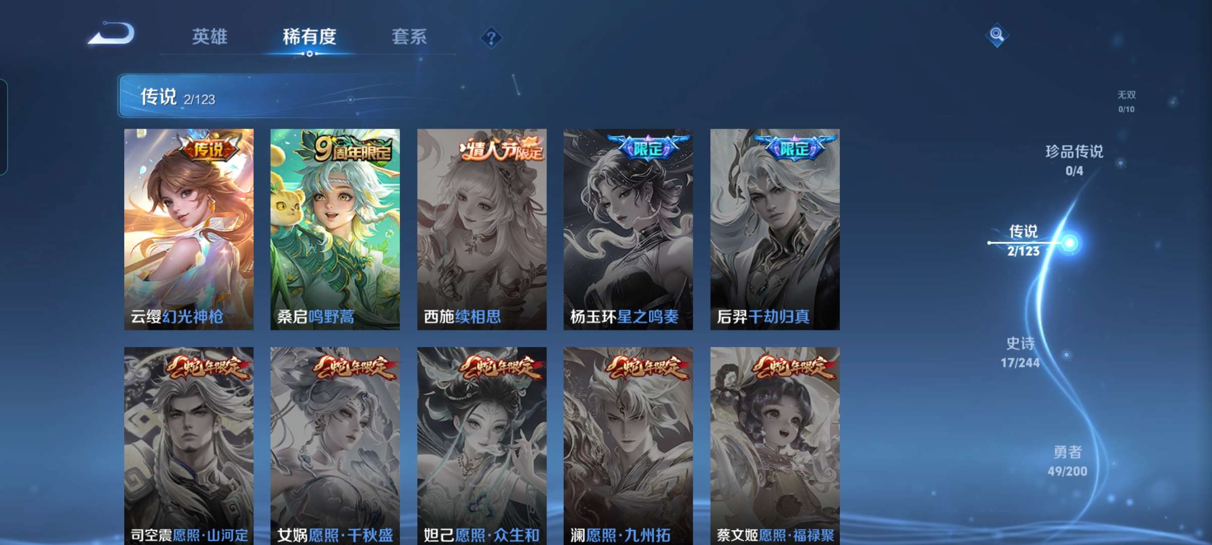 WZCMW3375925王者荣耀账号详情图3 WZCMW3375925王者荣耀账号详情图3