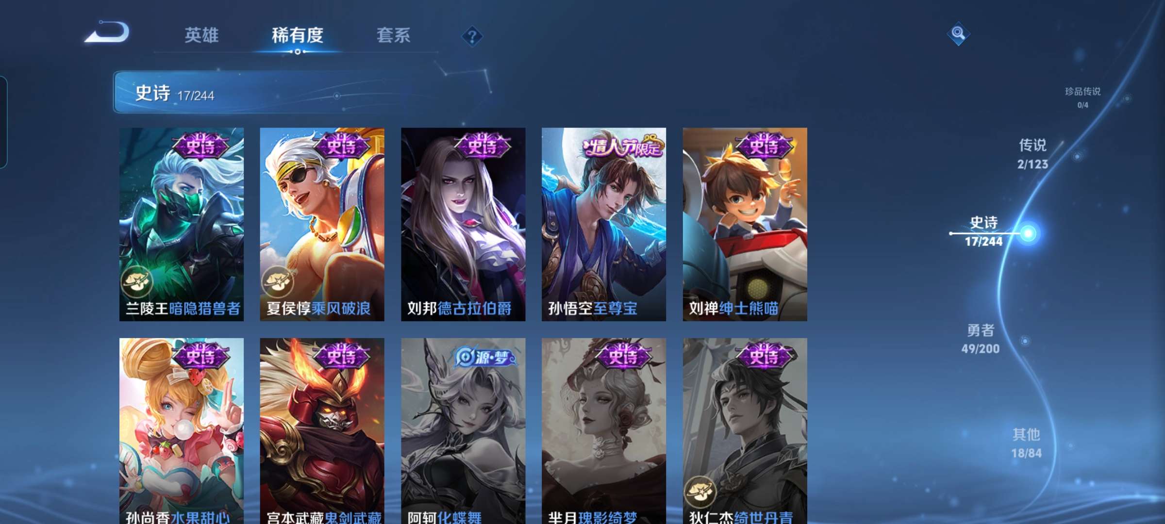 WZCMW3375925王者荣耀账号详情图5 WZCMW3375925王者荣耀账号详情图5