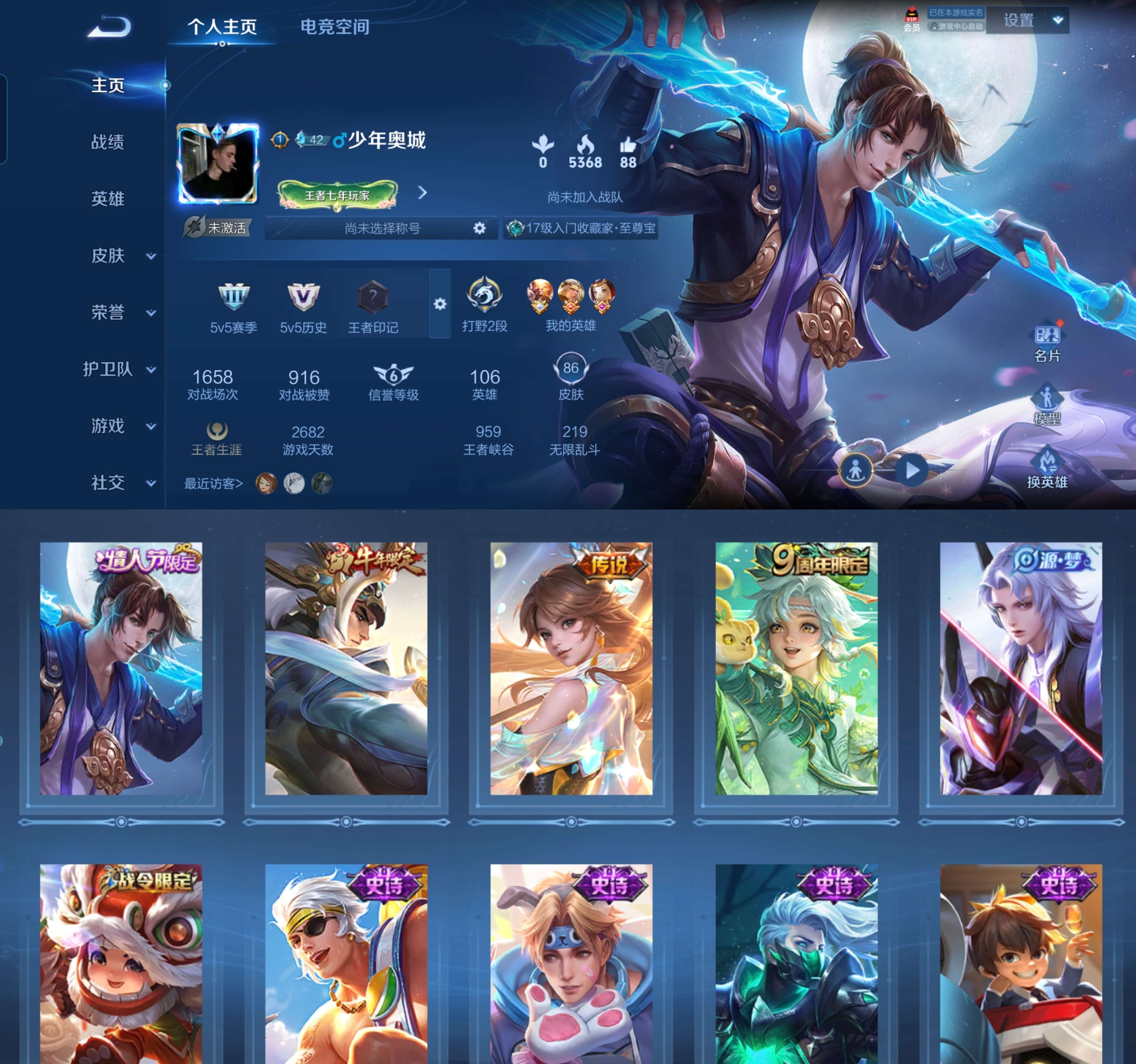 WZCMW3375925王者荣耀账号详情图2 WZCMW3375925王者荣耀账号详情图2