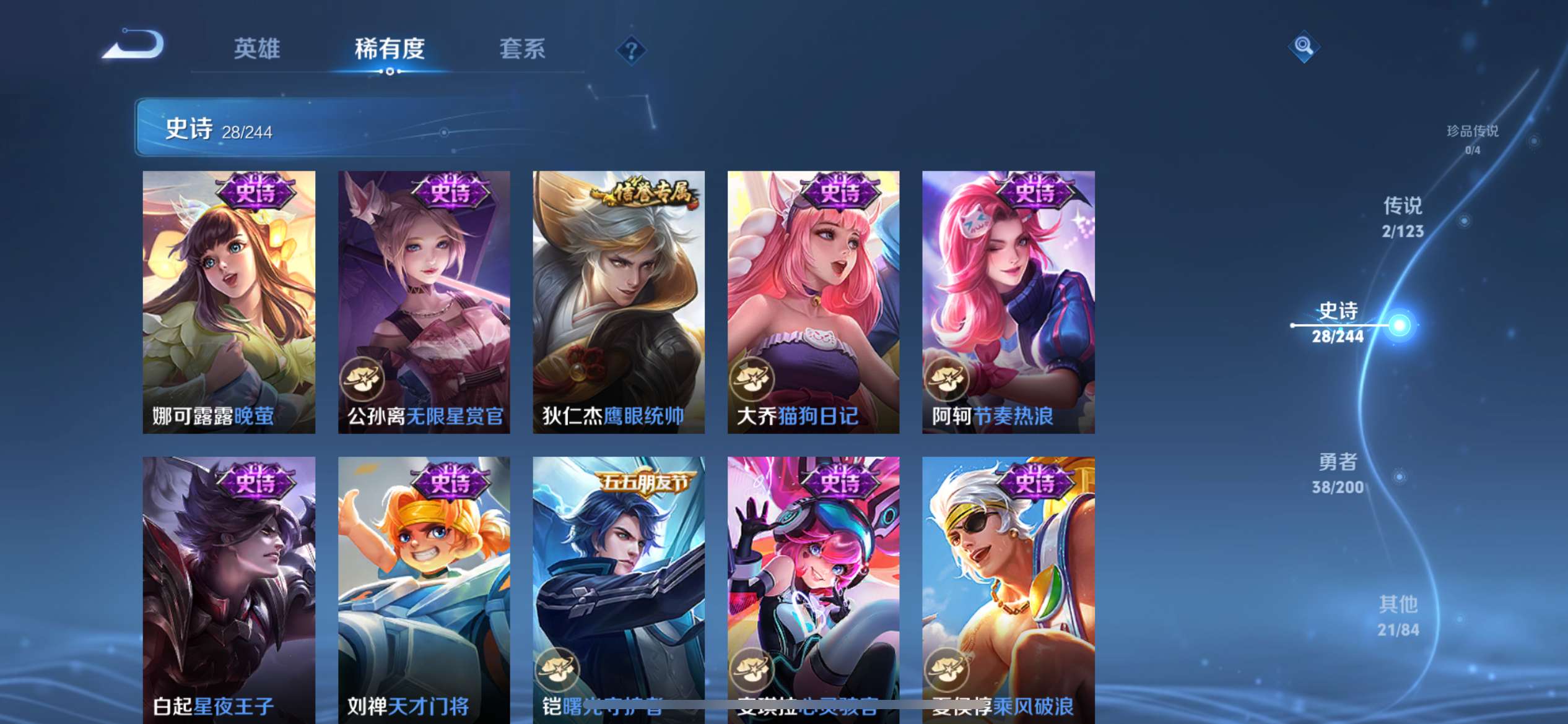 WZCMW3273840王者荣耀账号详情图10