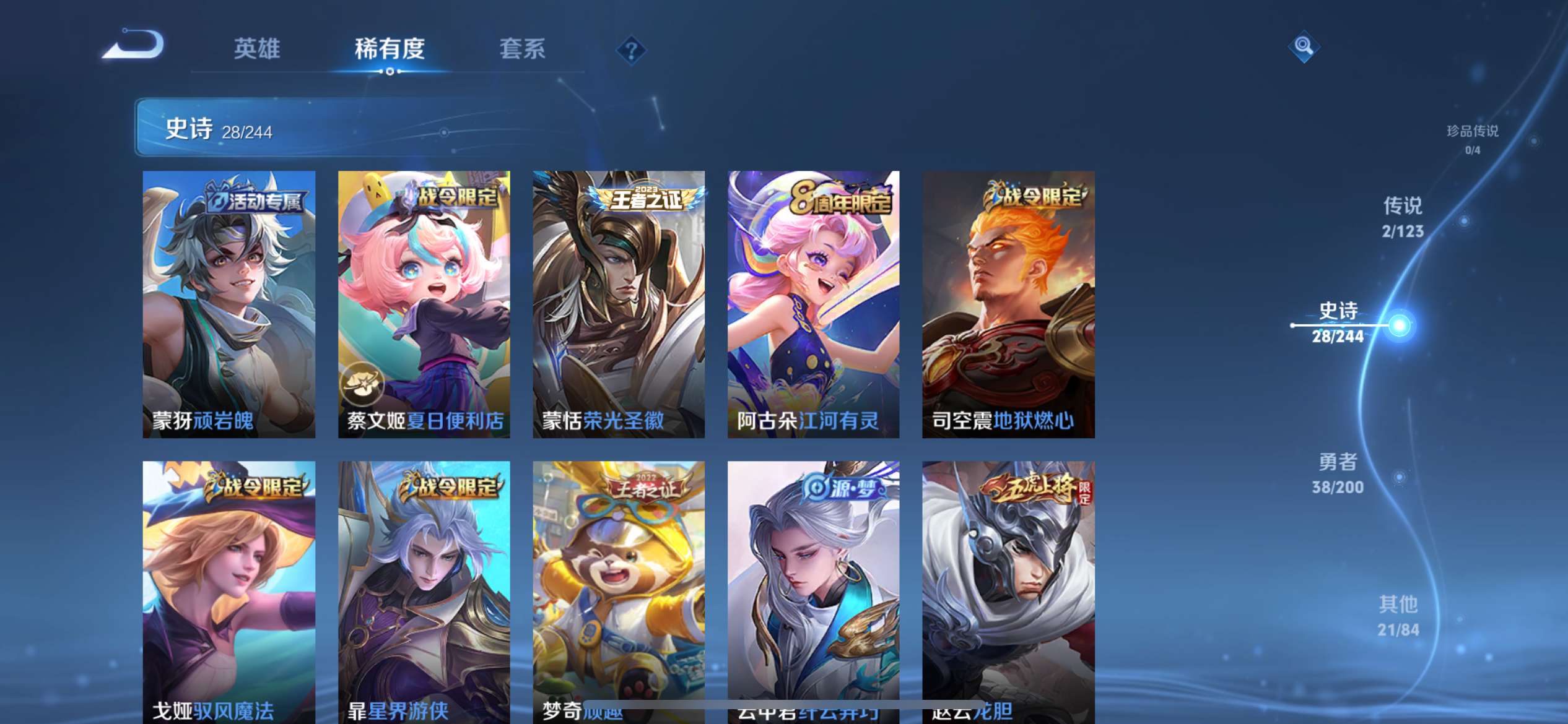 WZCMW3273840王者荣耀账号详情图9