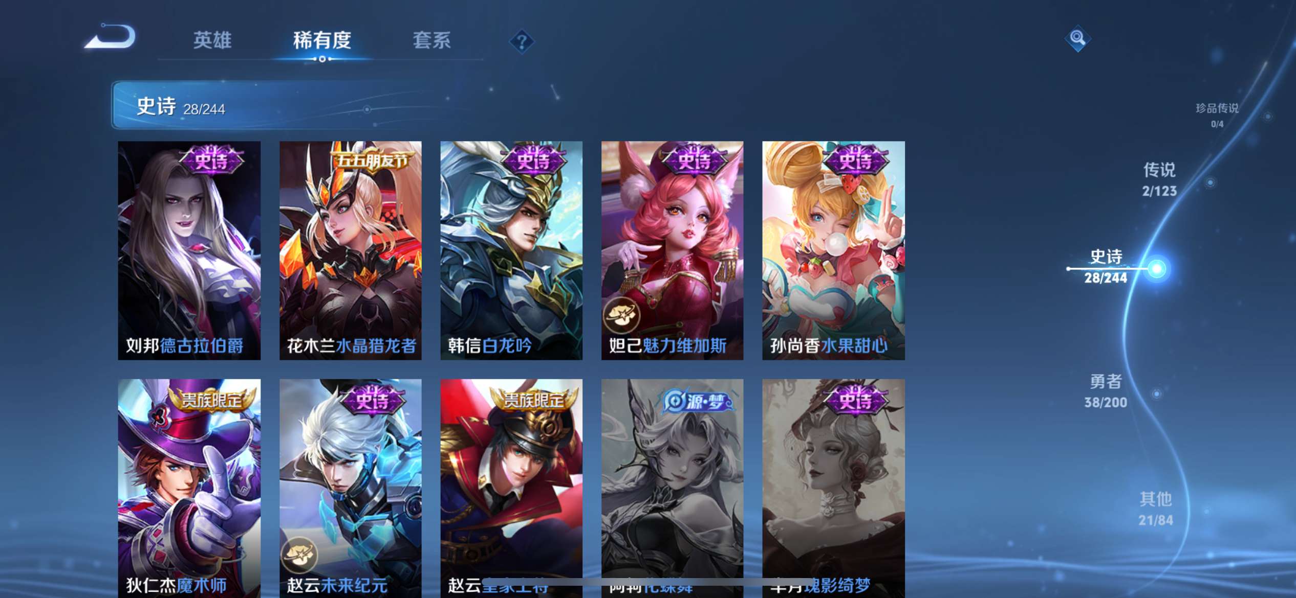 WZCMW3273840王者荣耀账号详情图4