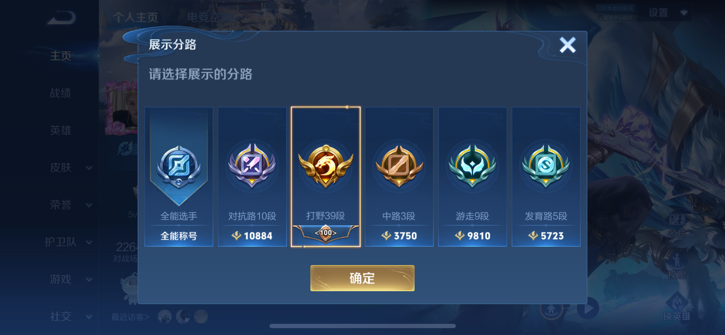 WZCMW3273840王者荣耀账号详情图6