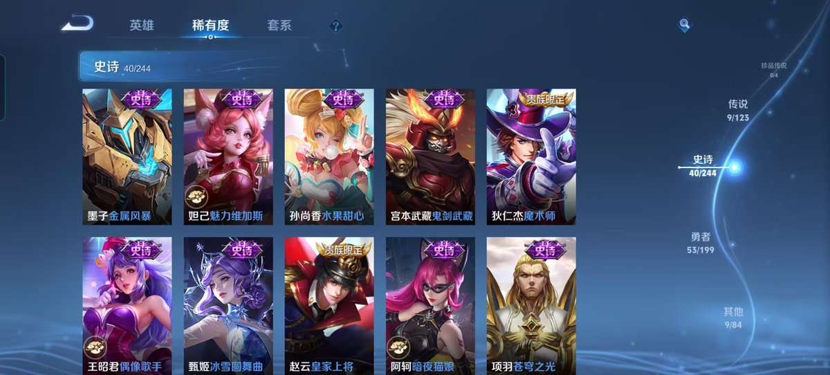 WZCMW3375926王者荣耀账号详情图5